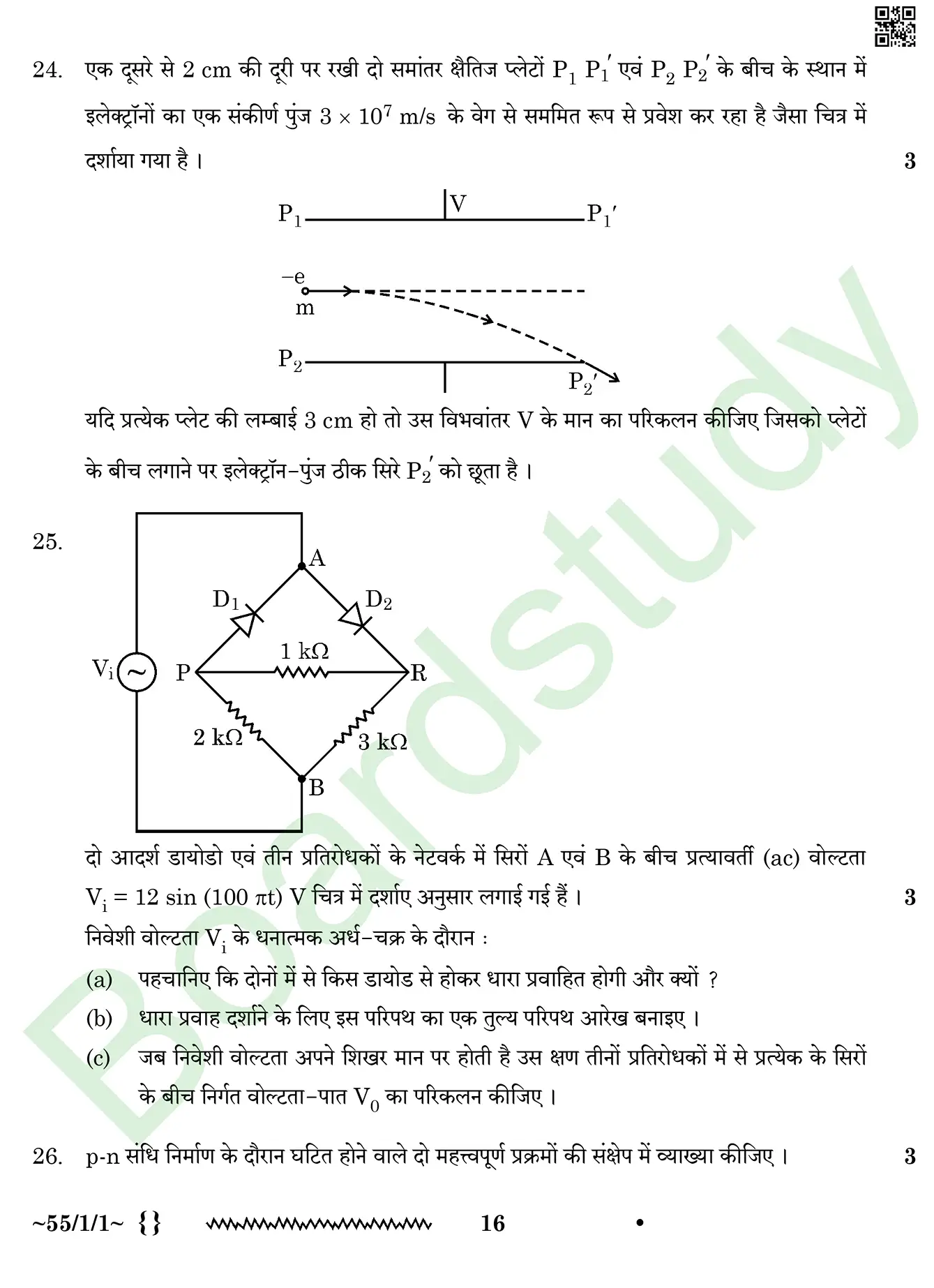 Physics PYQ 2026. page 0016