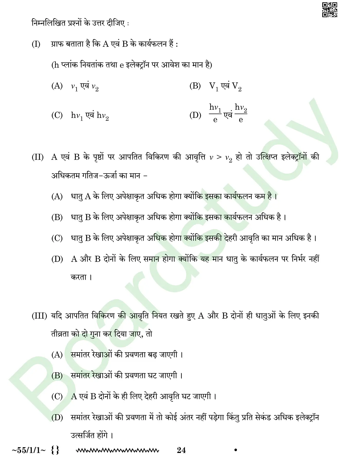 Physics PYQ 2026. page 0024