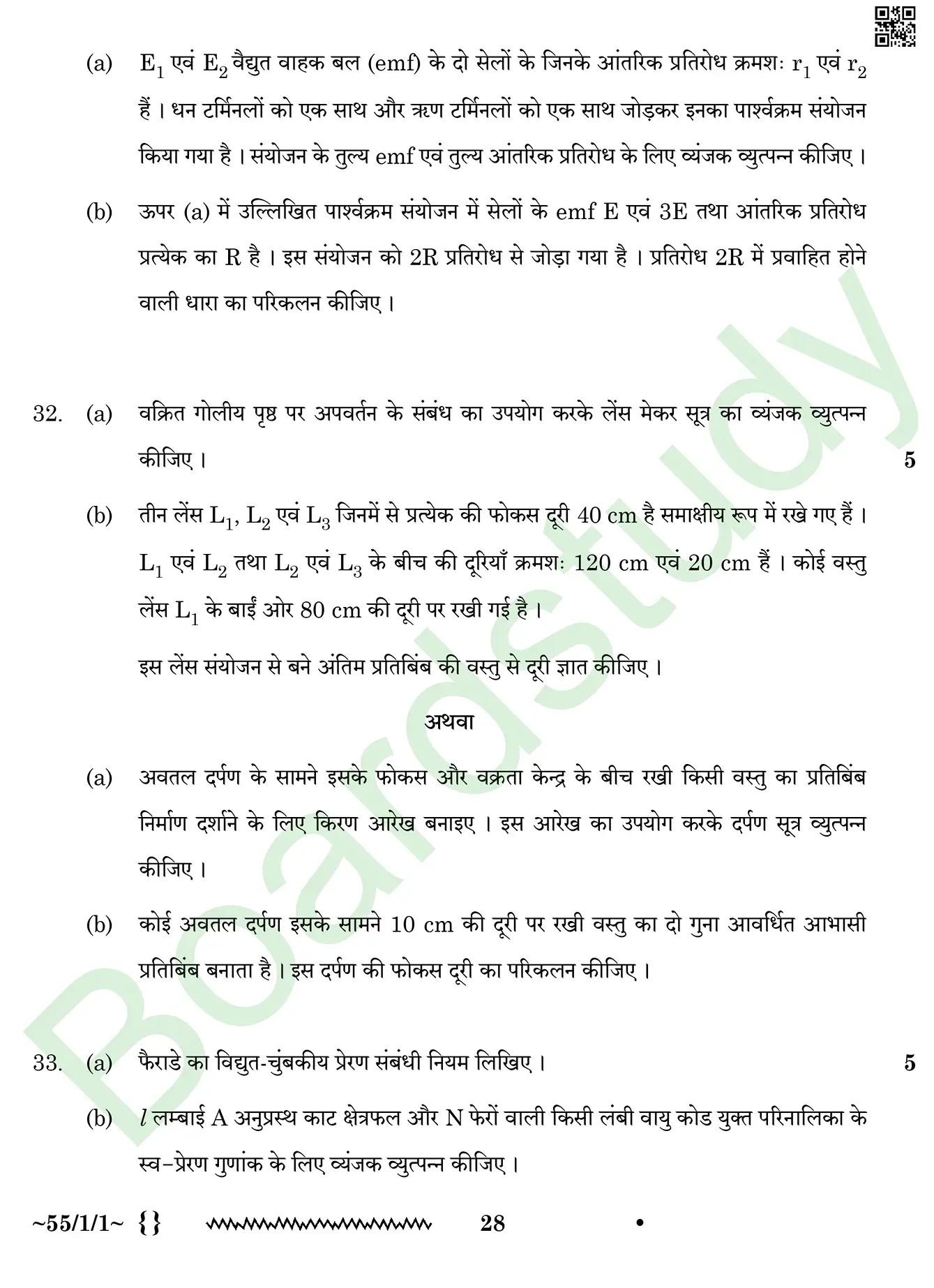 Physics PYQ 2026. page 0028