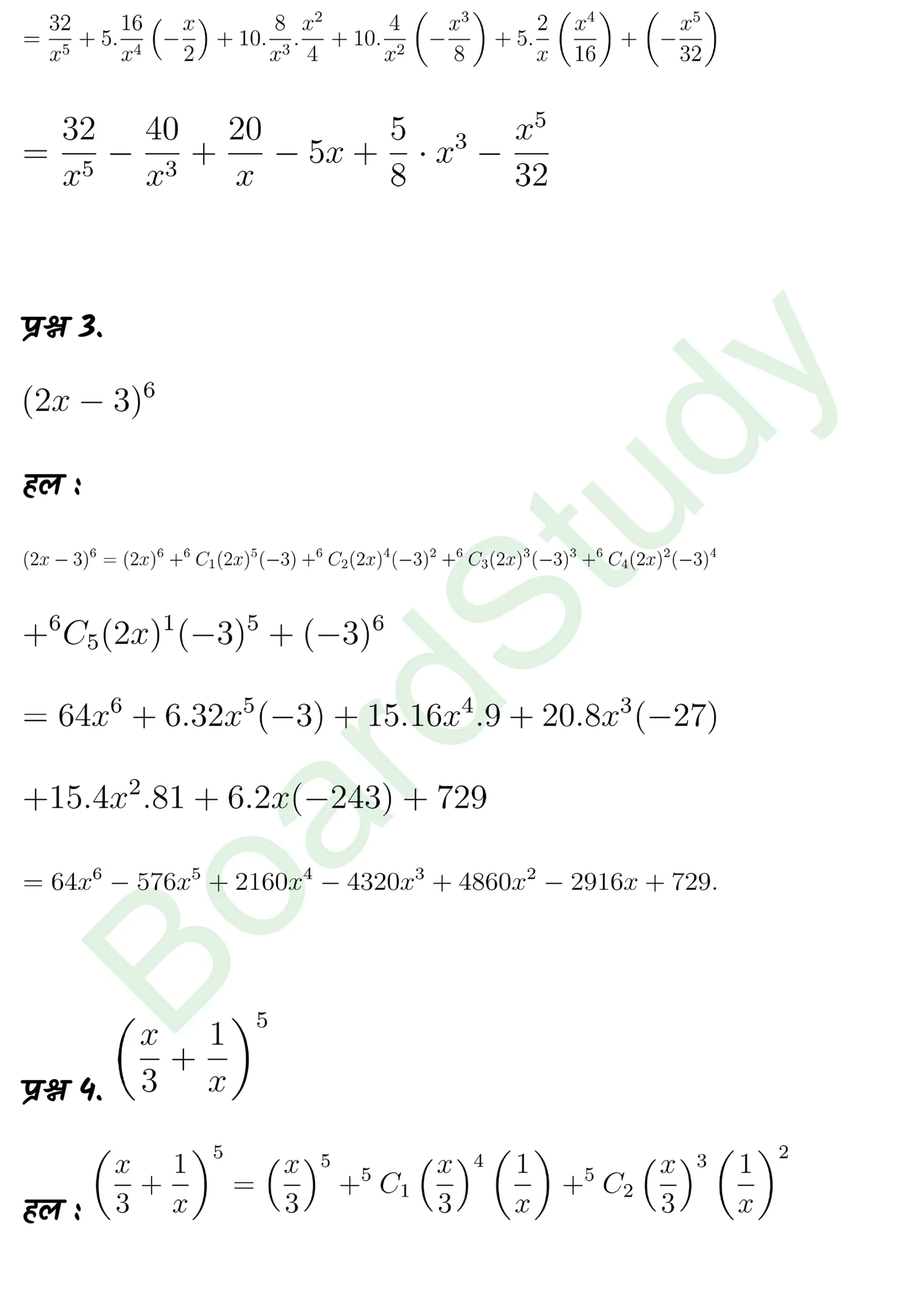 class 11th maths Binomial Theorem chapter 7 solution in hindi page 0002 scaled