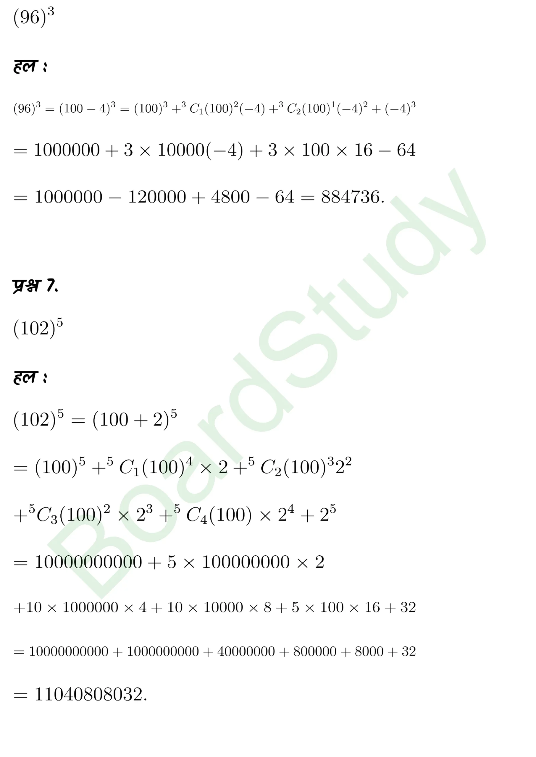 class 11th maths Binomial Theorem chapter 7 solution in hindi page 0004 scaled
