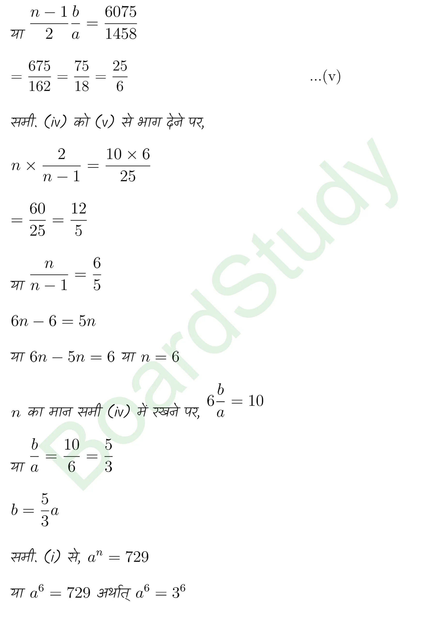 class 11th maths Binomial Theorem chapter 7 solution in hindi page 0011 scaled