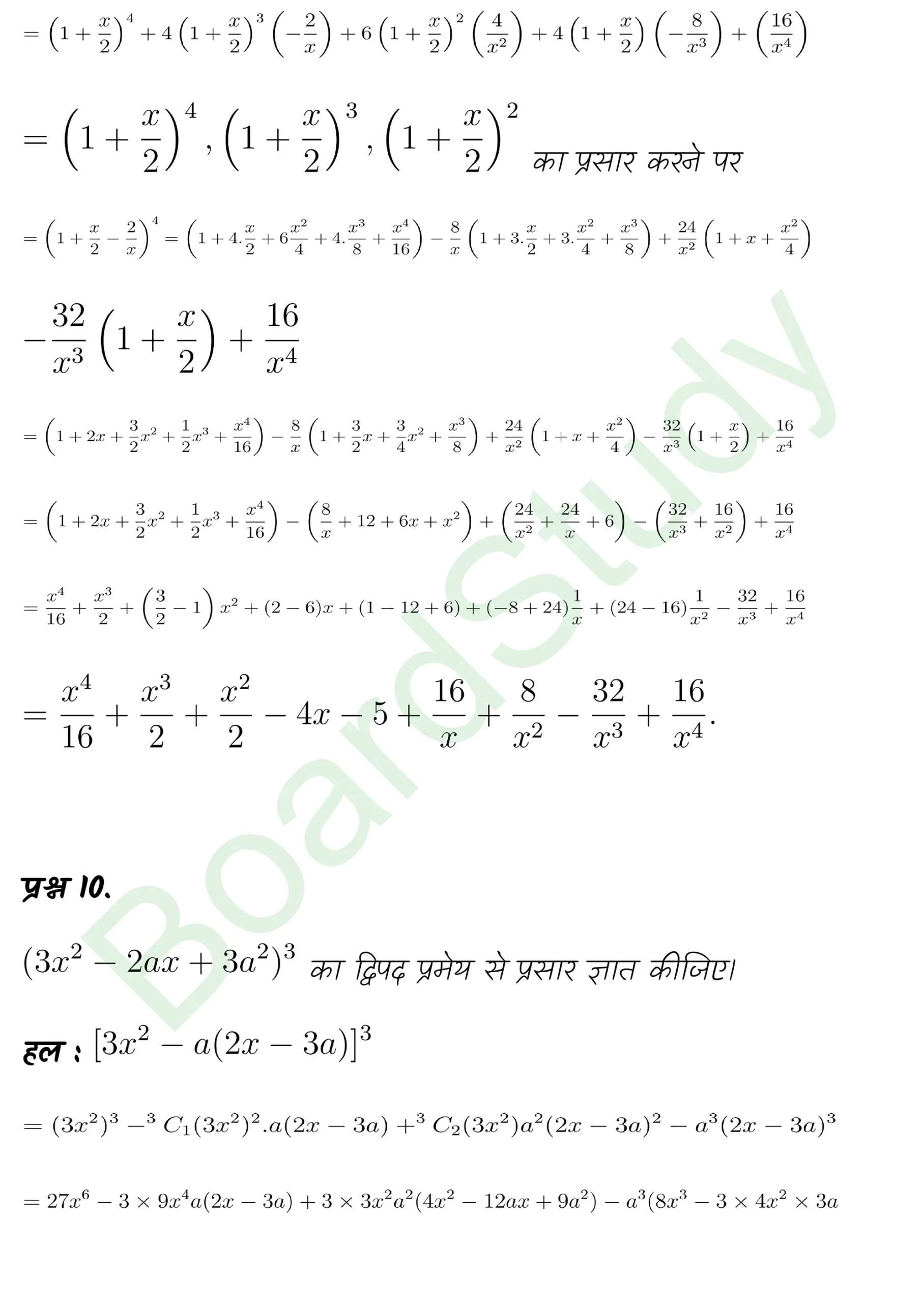 class 11th maths Binomial Theorem chapter 7 solution in hindi page 0019 scaled