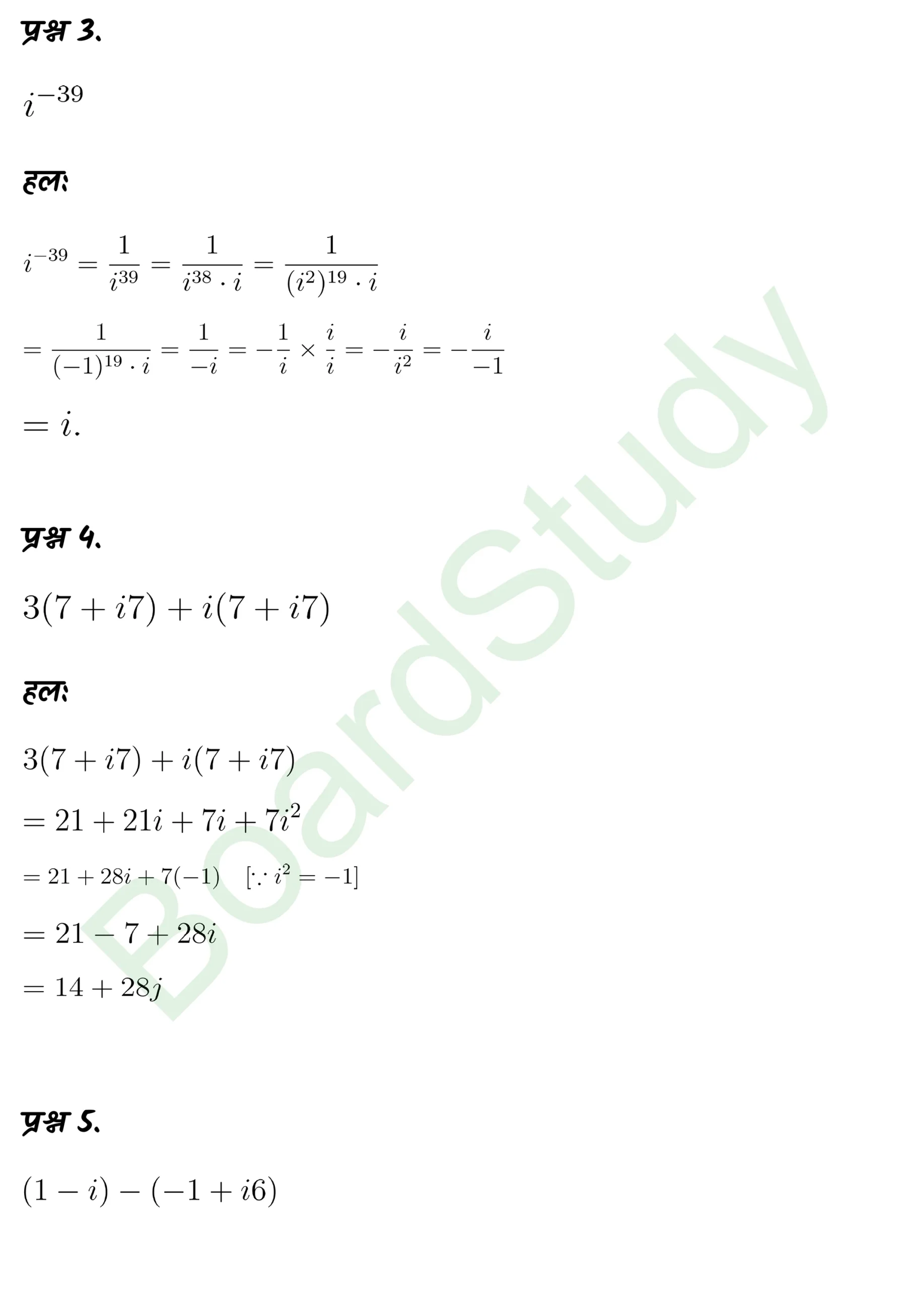 class 11th maths Complex Numbers and Quadratic Equations chapter 4 solution in hindi page 0002 scaled
