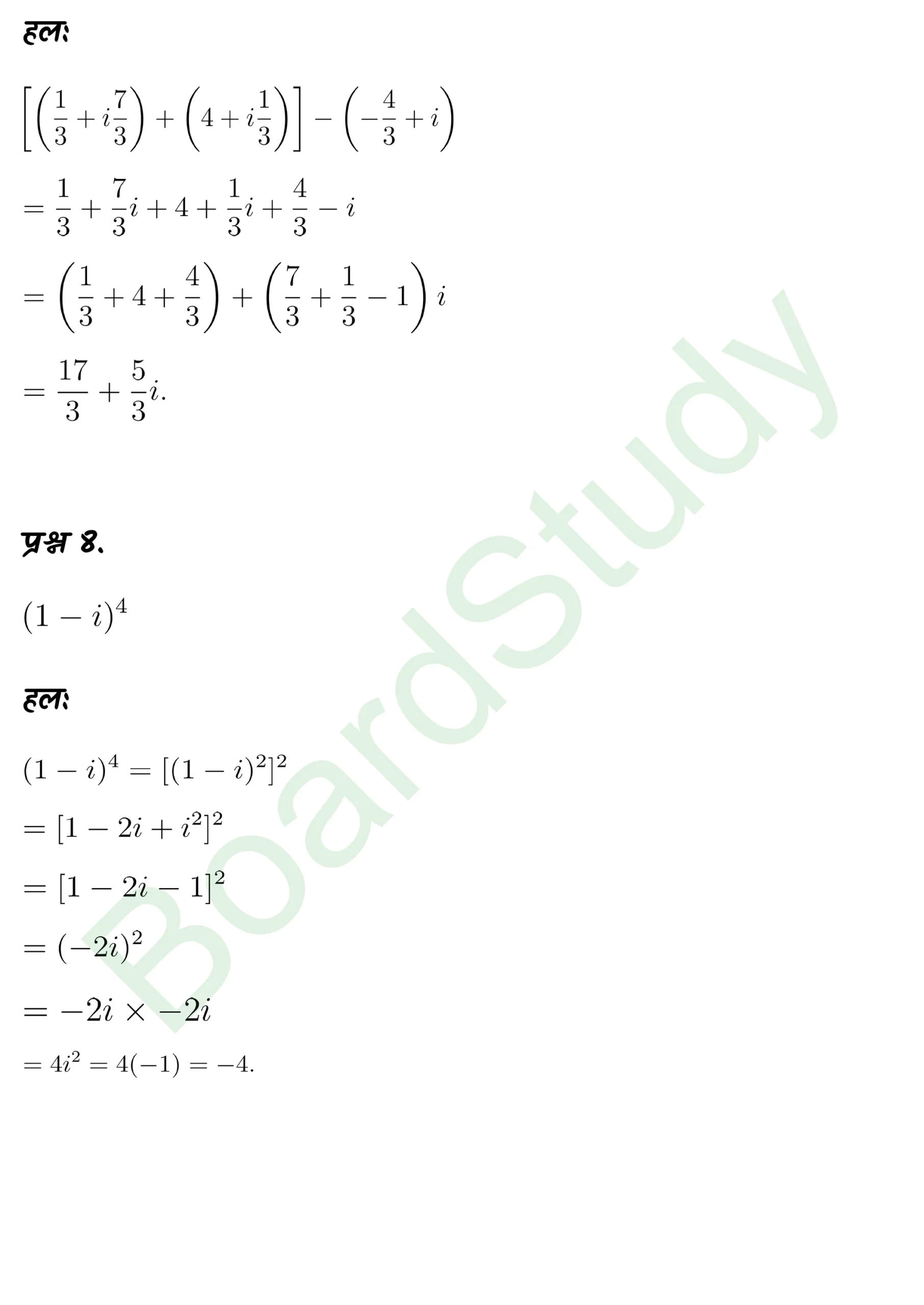 class 11th maths Complex Numbers and Quadratic Equations chapter 4 solution in hindi page 0004 scaled