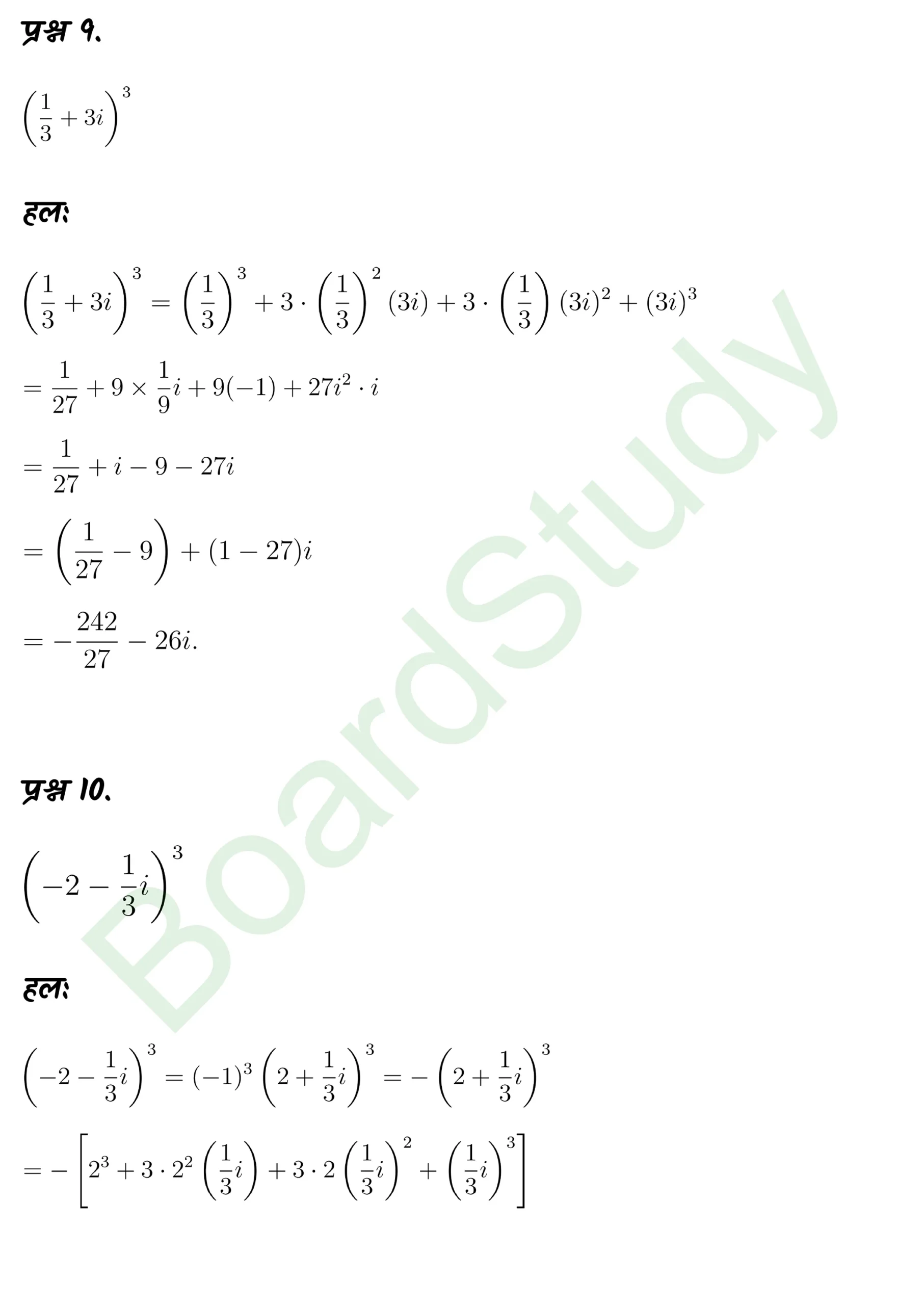 class 11th maths Complex Numbers and Quadratic Equations chapter 4 solution in hindi page 0005 scaled