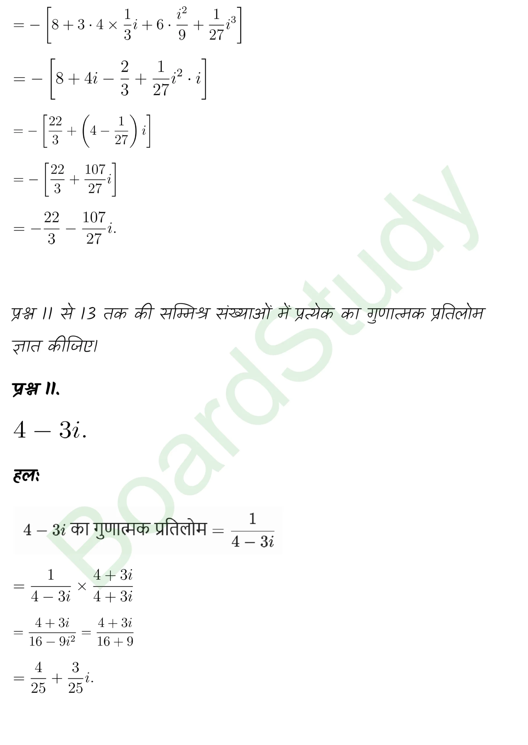 class 11th maths Complex Numbers and Quadratic Equations chapter 4 solution in hindi page 0006 scaled