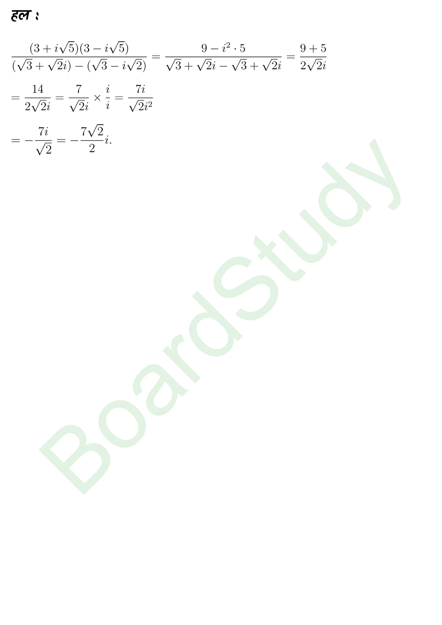 class 11th maths Complex Numbers and Quadratic Equations chapter 4 solution in hindi page 0008 scaled