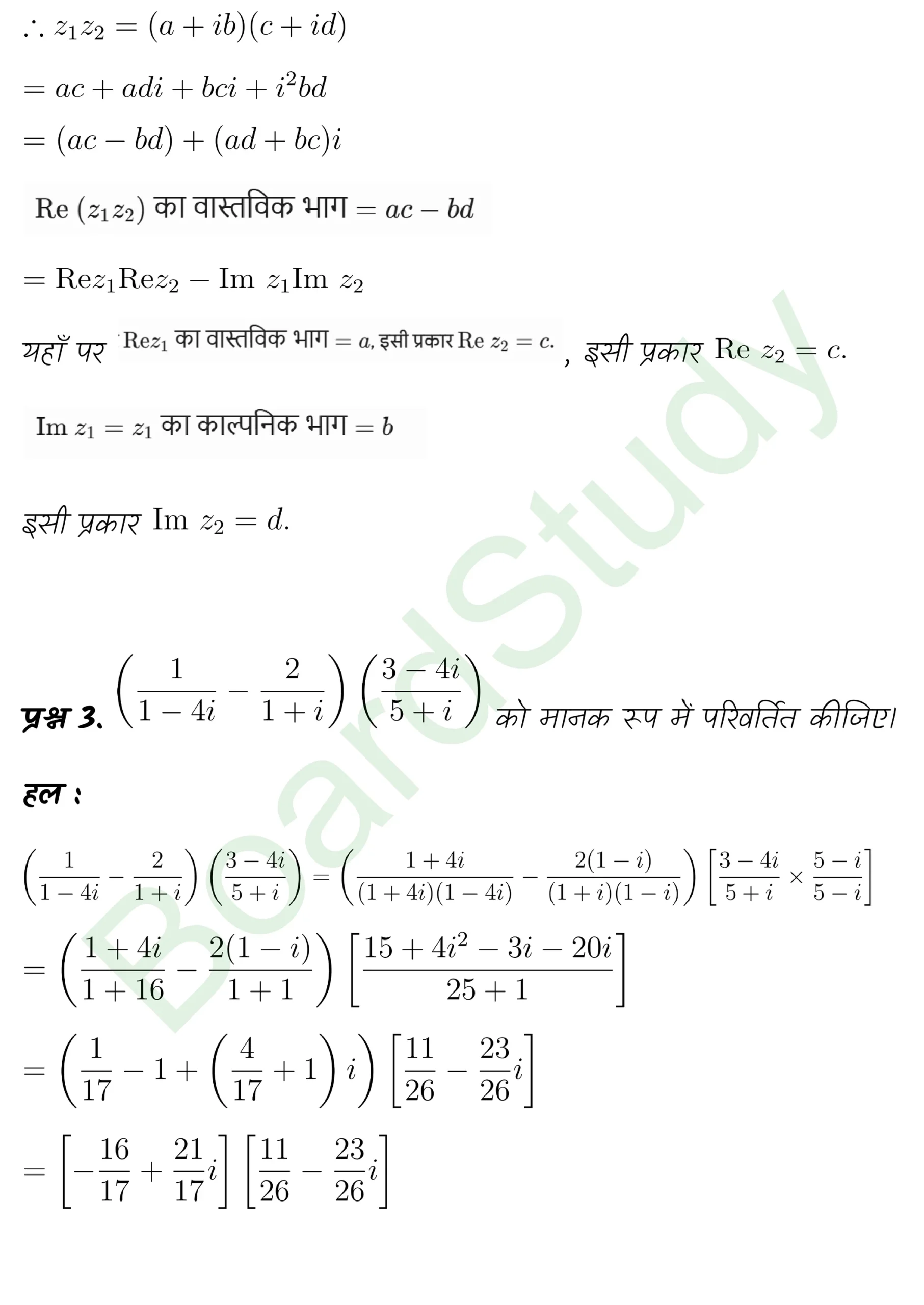 class 11th maths Complex Numbers and Quadratic Equations chapter 4 solution in hindi page 0010 scaled