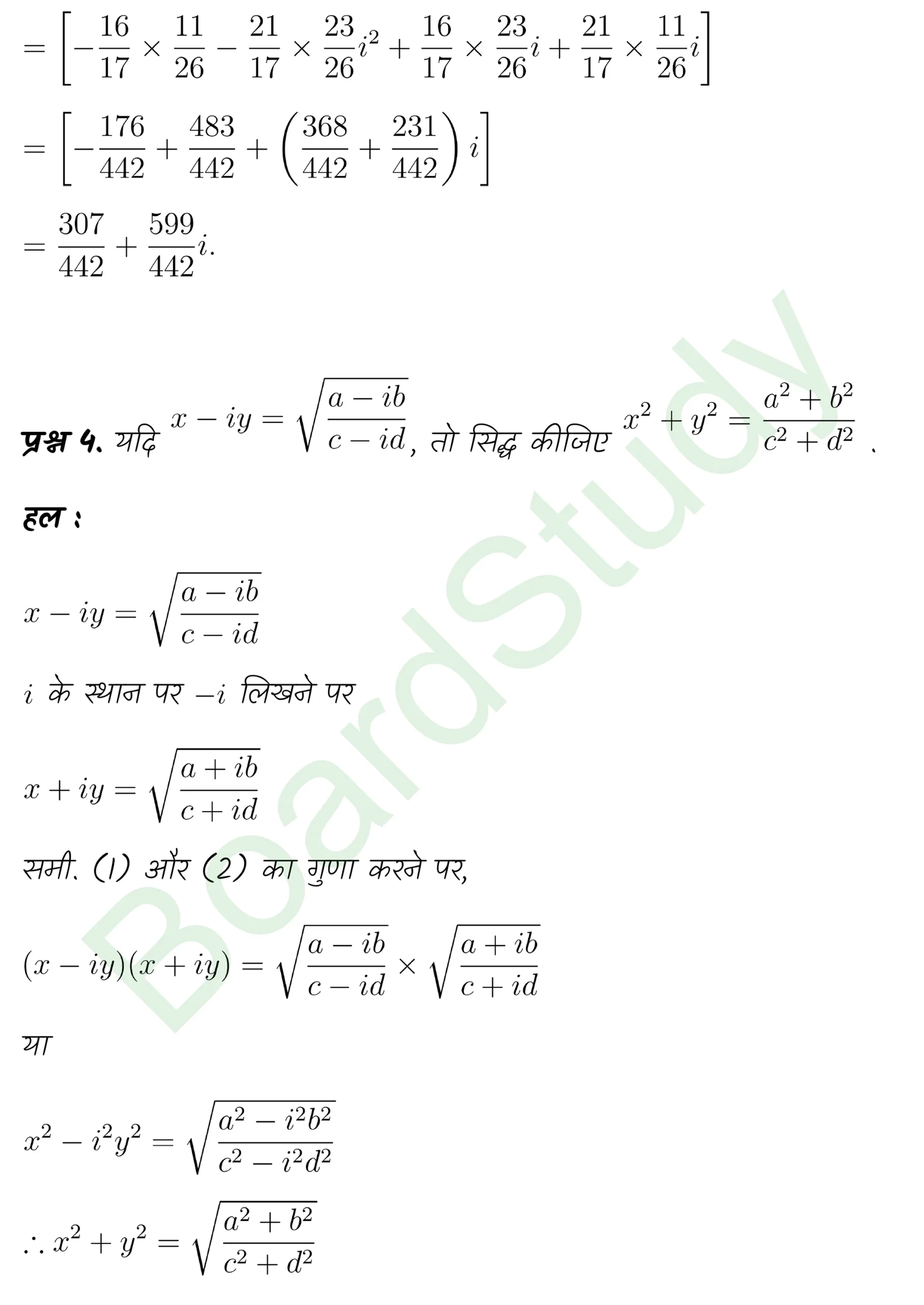 class 11th maths Complex Numbers and Quadratic Equations chapter 4 solution in hindi page 0011 scaled