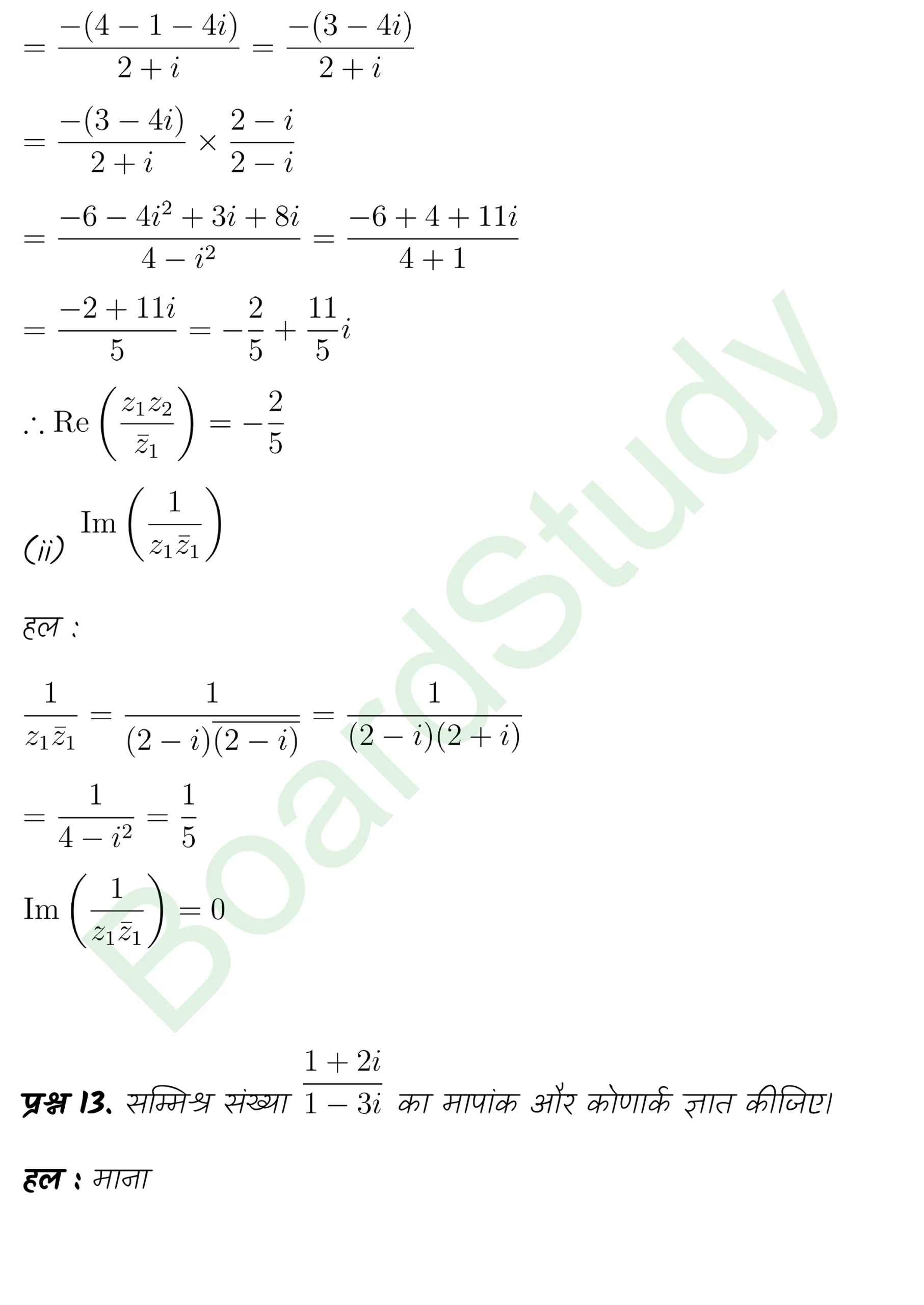 class 11th maths Complex Numbers and Quadratic Equations chapter 4 solution in hindi page 0019 scaled