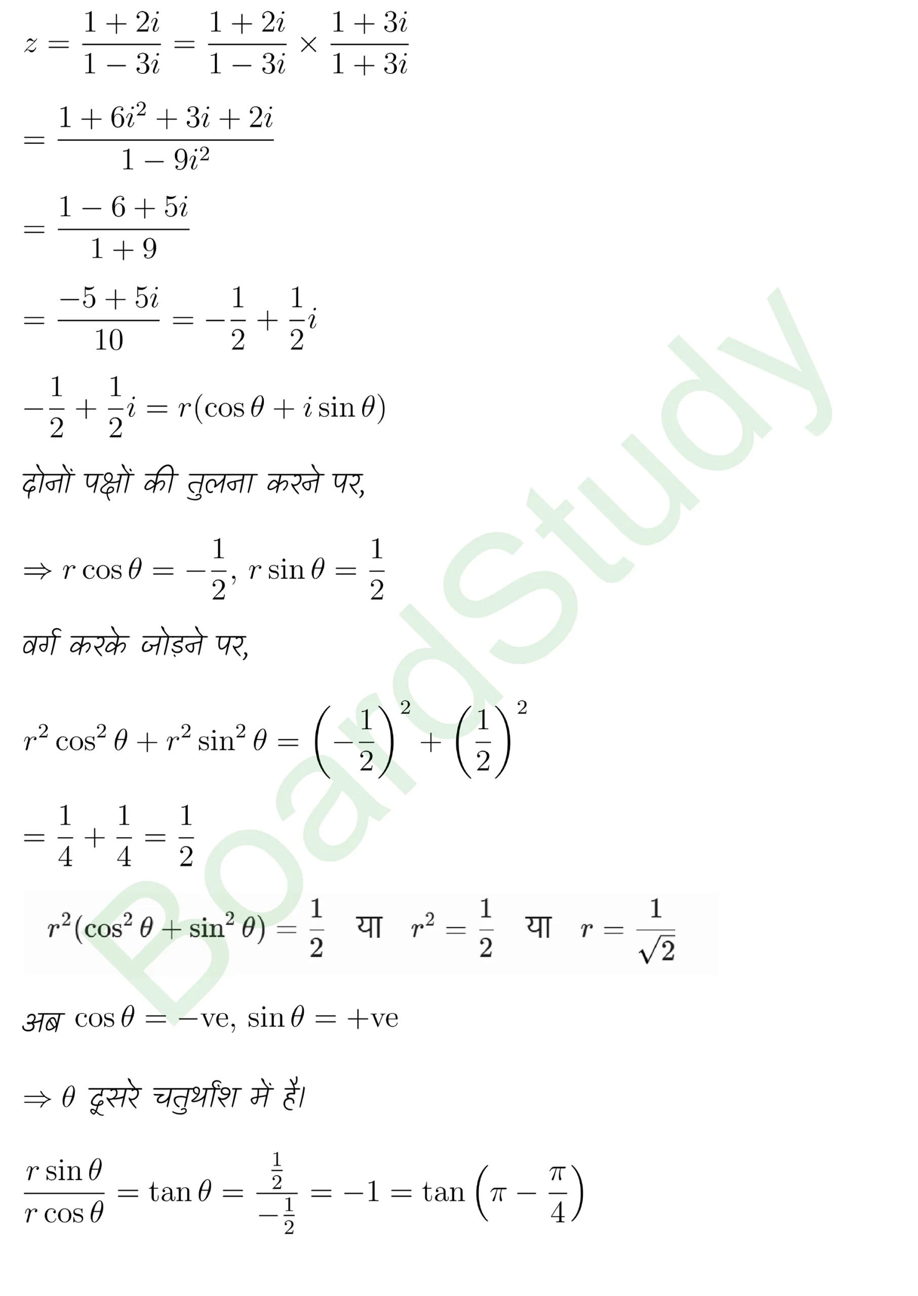 class 11th maths Complex Numbers and Quadratic Equations chapter 4 solution in hindi page 0020 scaled