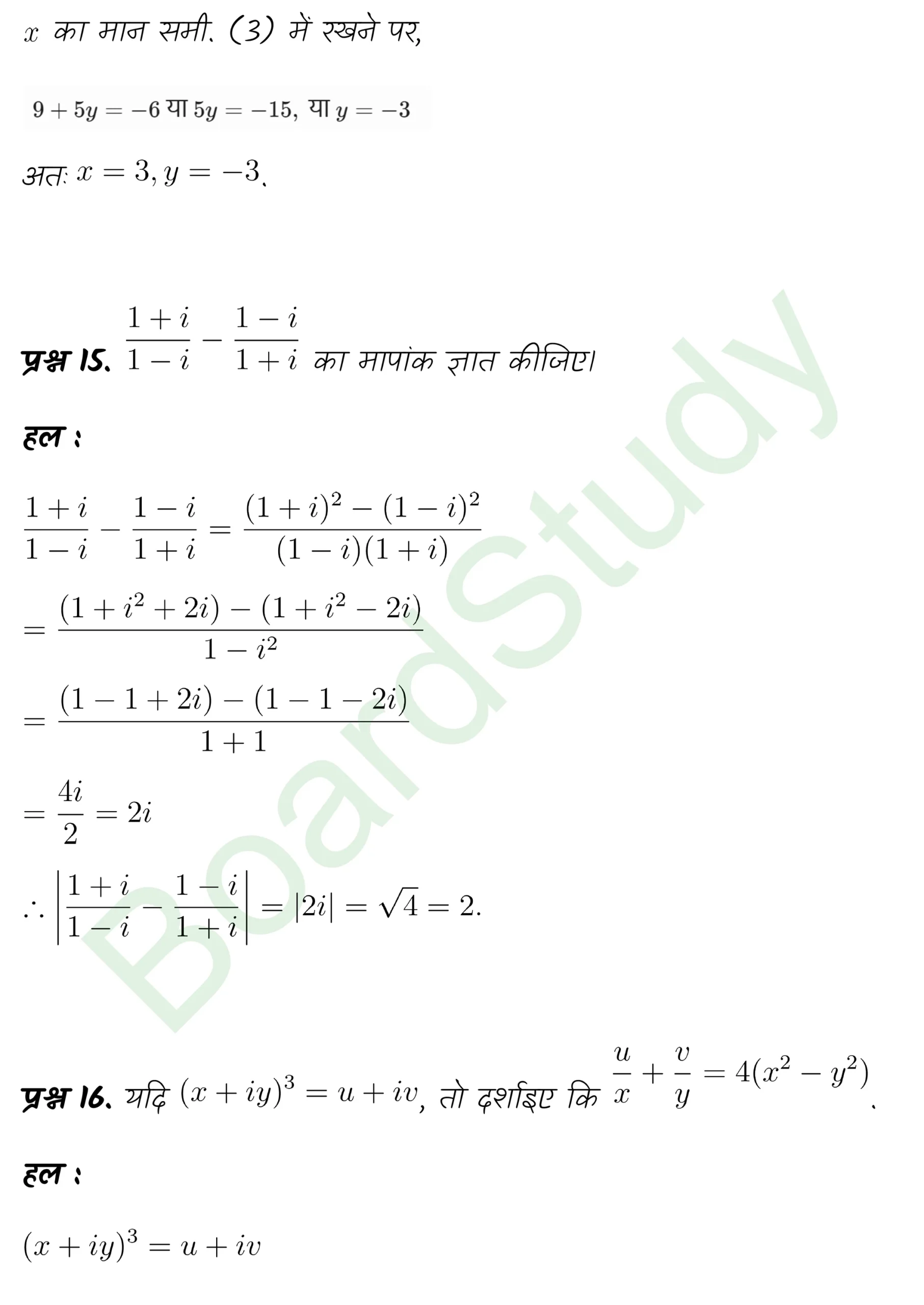 class 11th maths Complex Numbers and Quadratic Equations chapter 4 solution in hindi page 0022 scaled