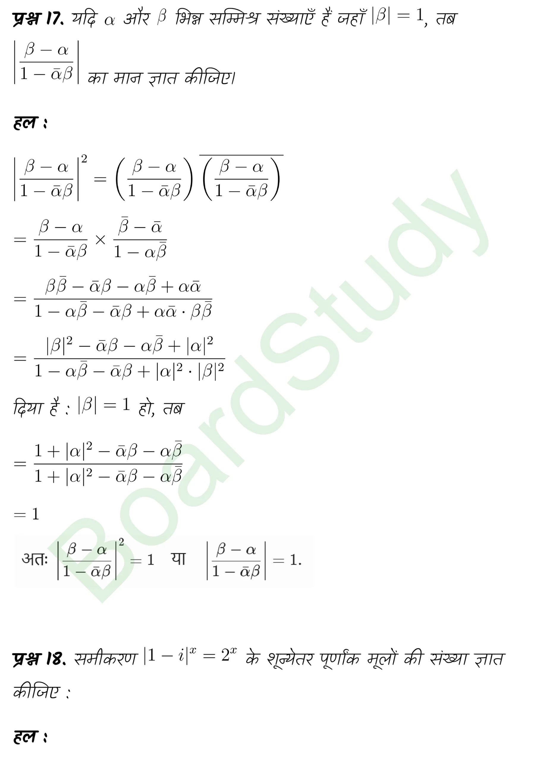 class 11th maths Complex Numbers and Quadratic Equations chapter 4 solution in hindi page 0024 scaled