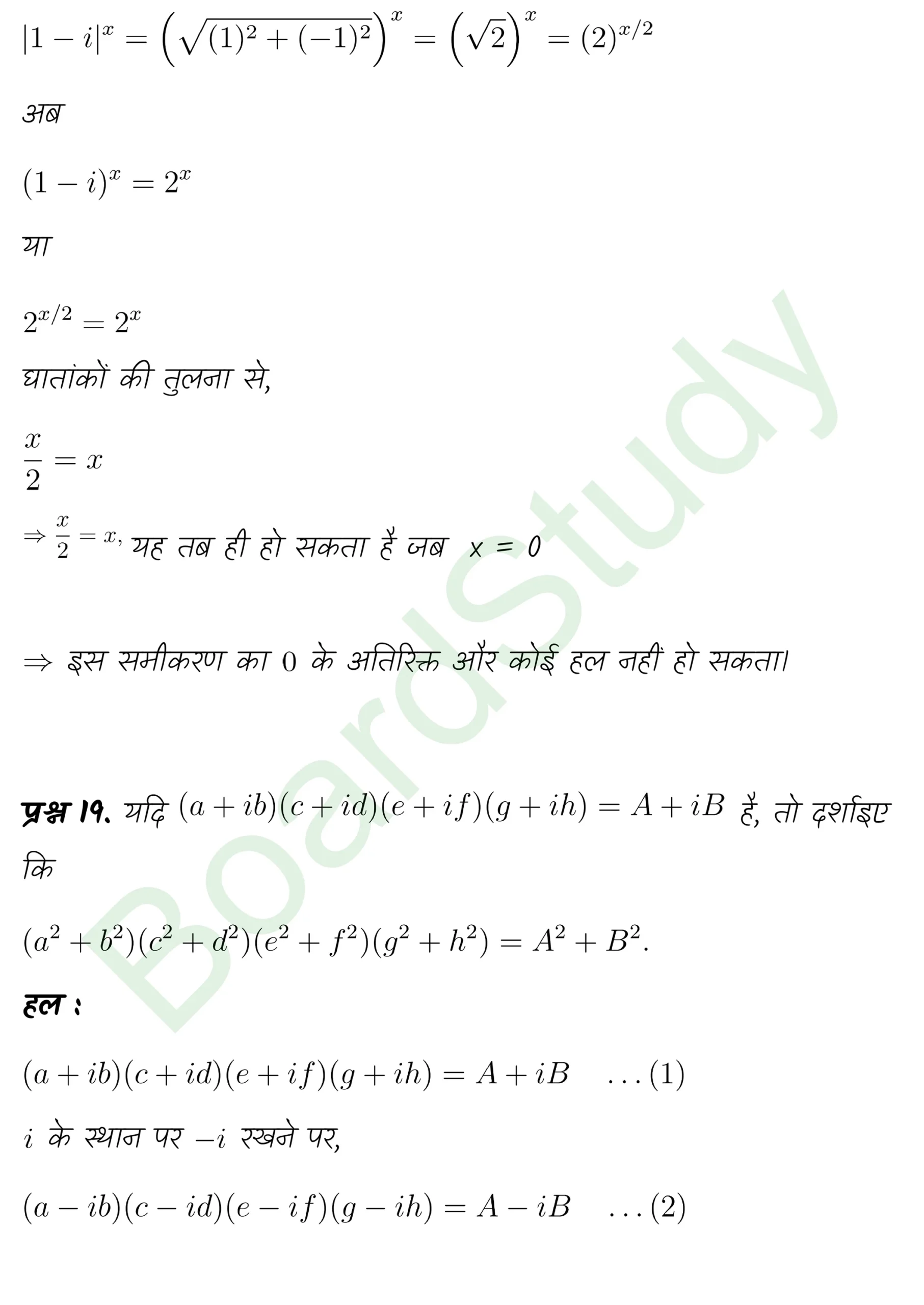 class 11th maths Complex Numbers and Quadratic Equations chapter 4 solution in hindi page 0025 scaled