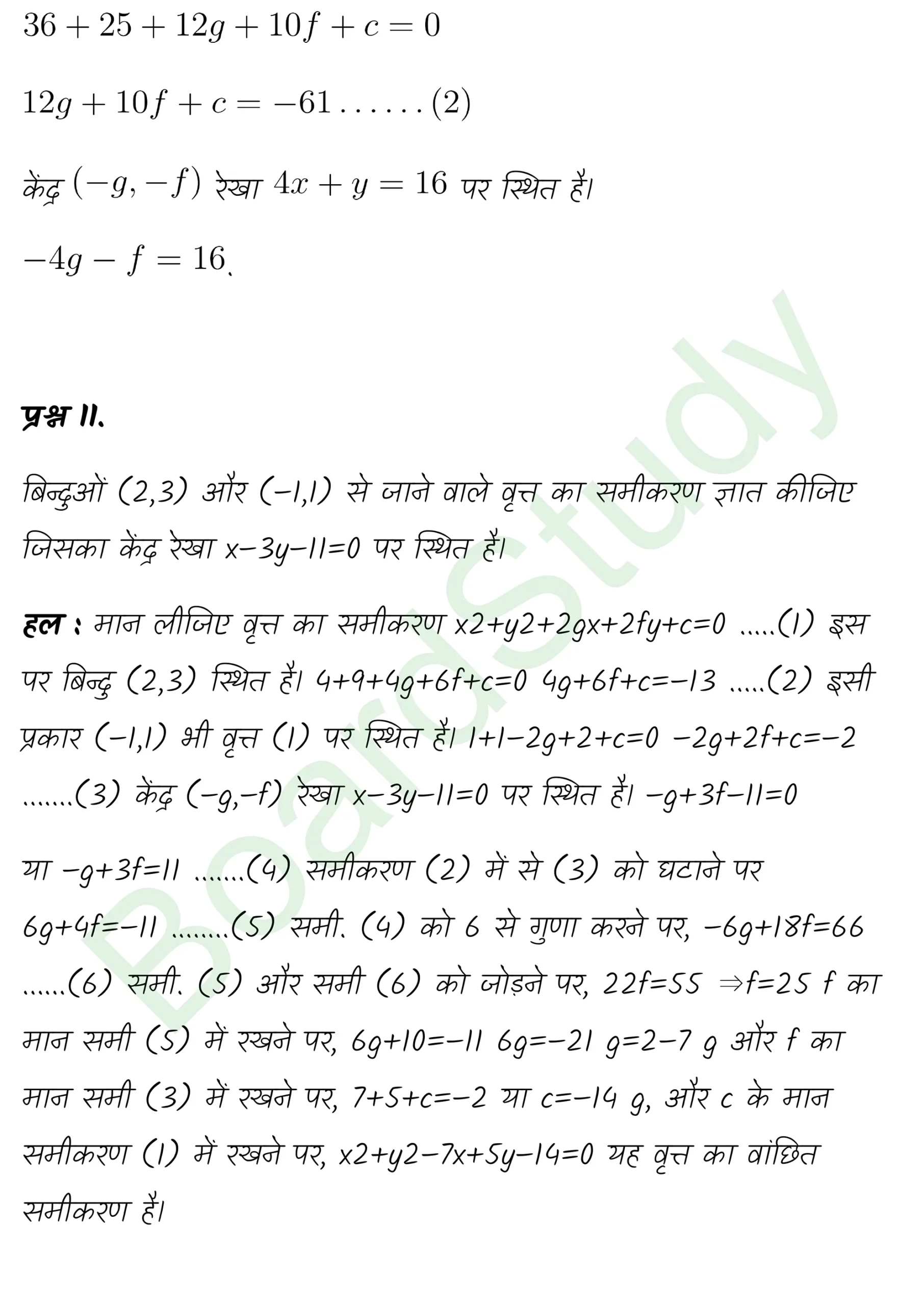 class 11th maths Conic Sections chapter 10 solution in hindi page 0006 scaled