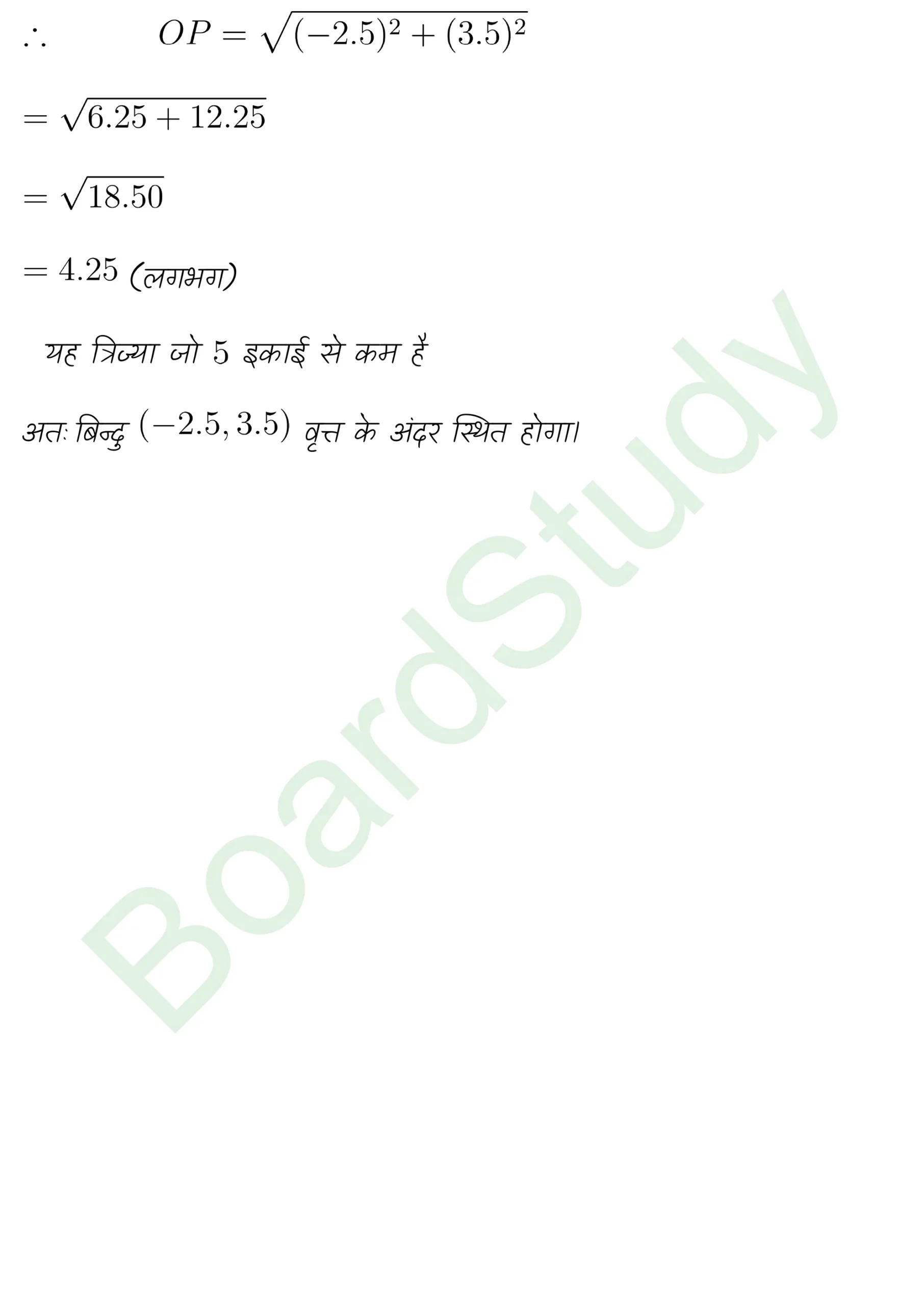 class 11th maths Conic Sections chapter 10 solution in hindi page 0011 scaled