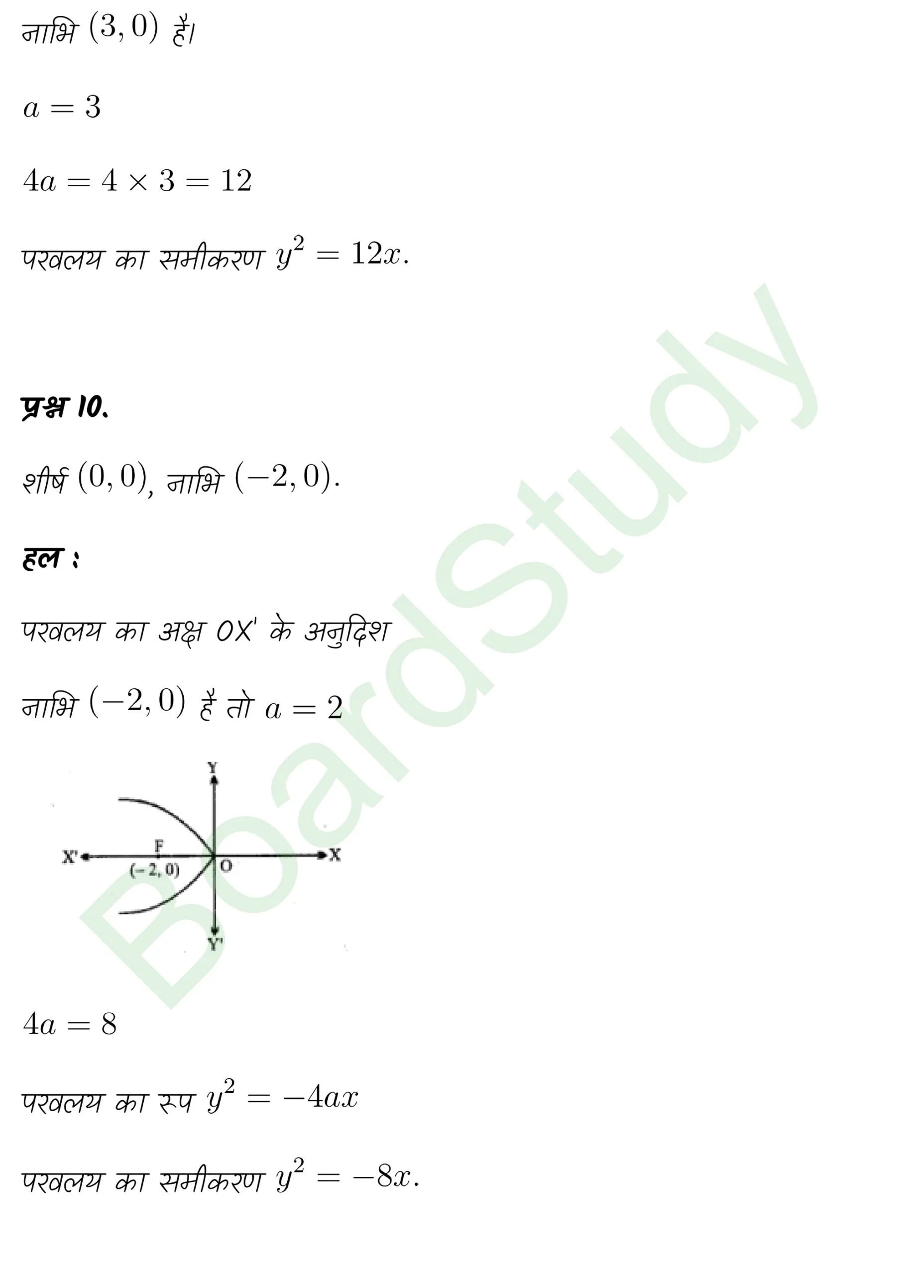 class 11th maths Conic Sections chapter 10 solution in hindi page 0019 scaled