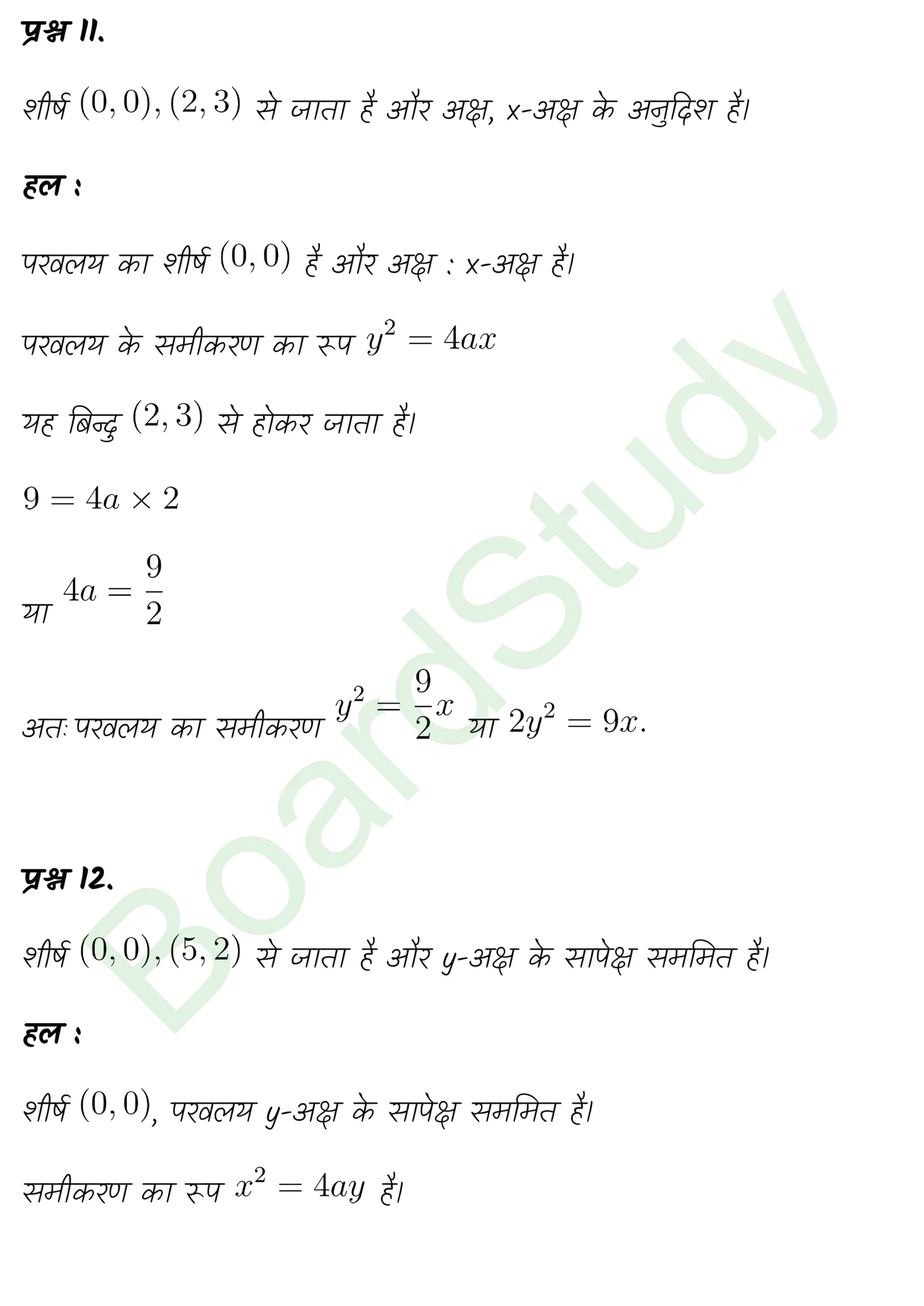 class 11th maths Conic Sections chapter 10 solution in hindi page 0020 scaled