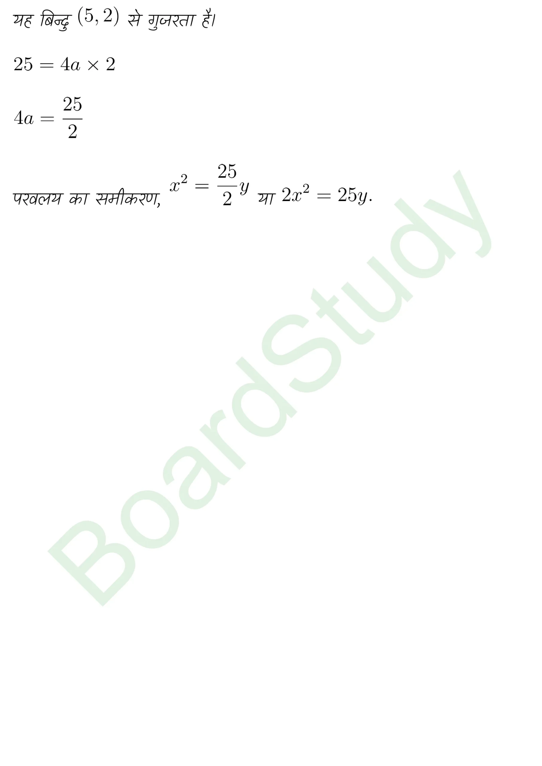class 11th maths Conic Sections chapter 10 solution in hindi page 0021 scaled
