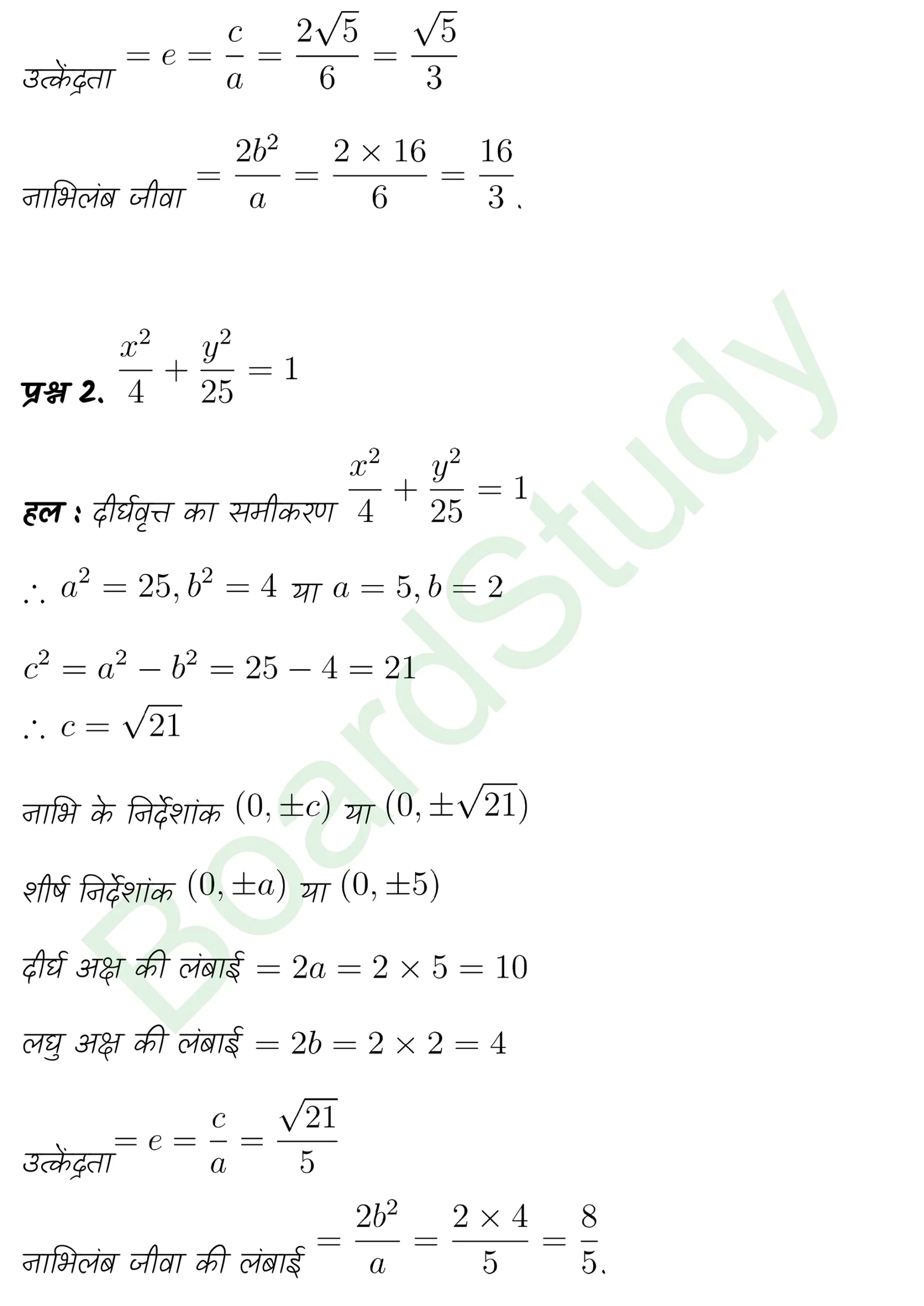 class 11th maths Conic Sections chapter 10 solution in hindi page 0023 scaled