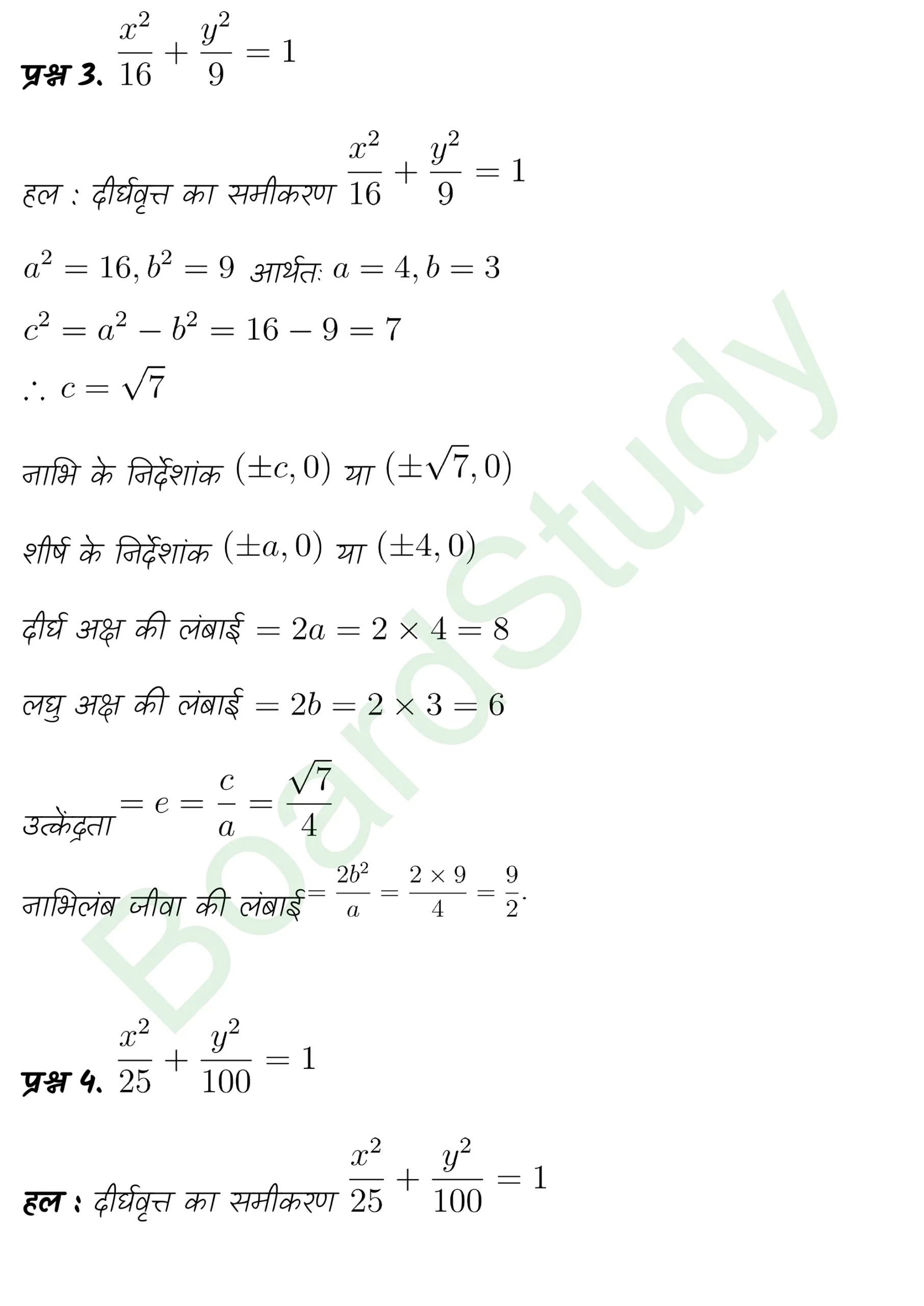 class 11th maths Conic Sections chapter 10 solution in hindi page 0024 scaled