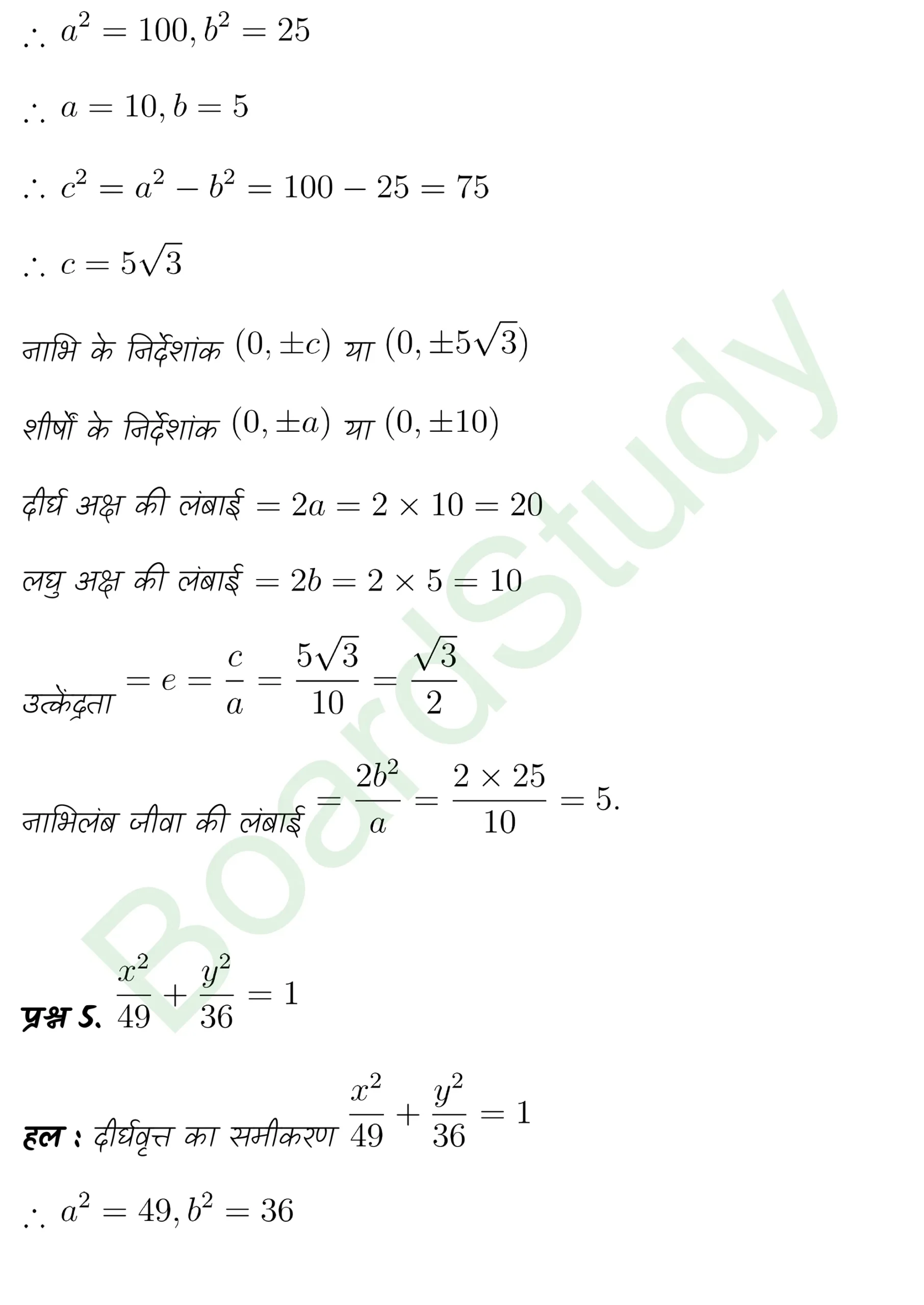 class 11th maths Conic Sections chapter 10 solution in hindi page 0025 scaled