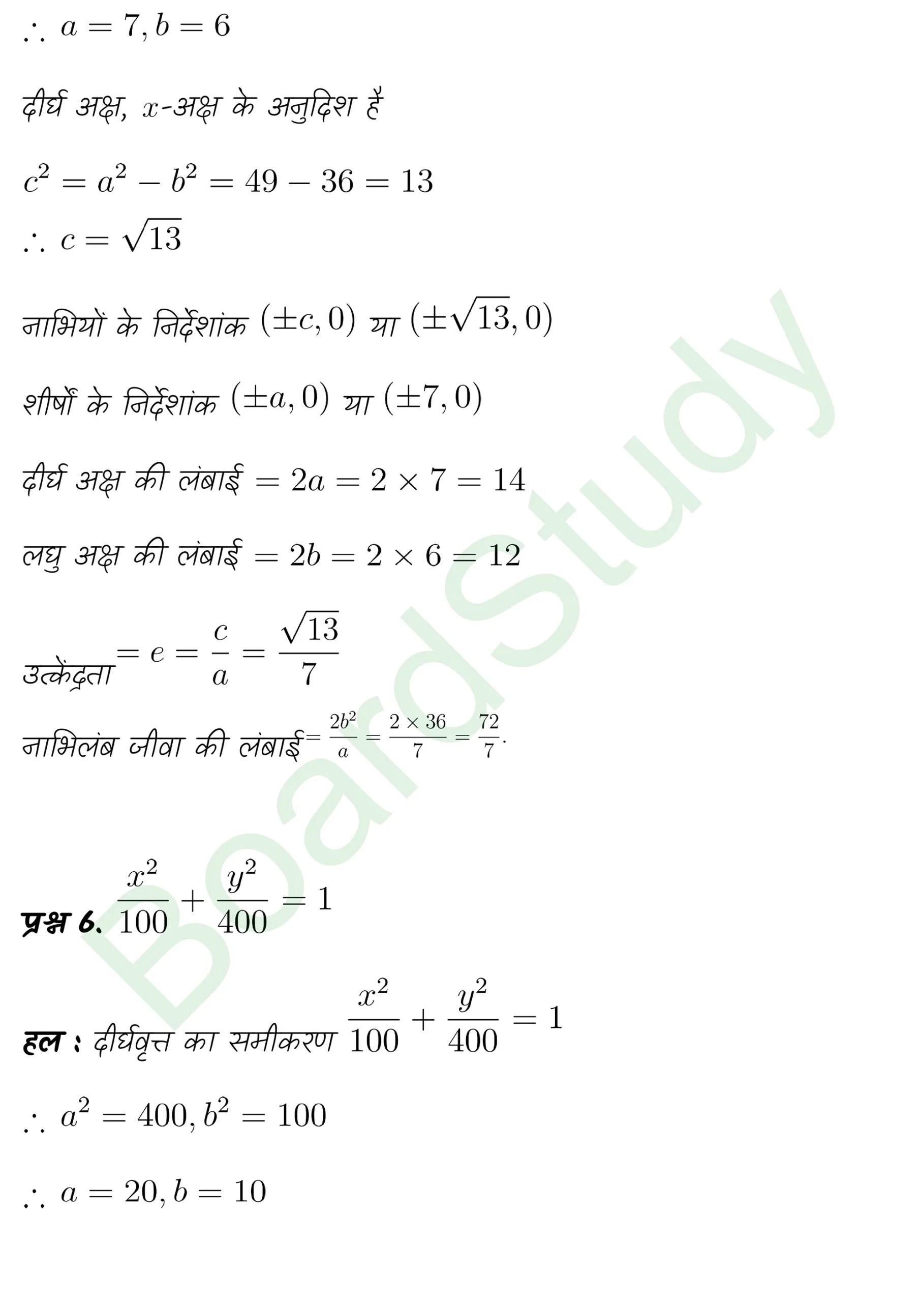 class 11th maths Conic Sections chapter 10 solution in hindi page 0026 scaled