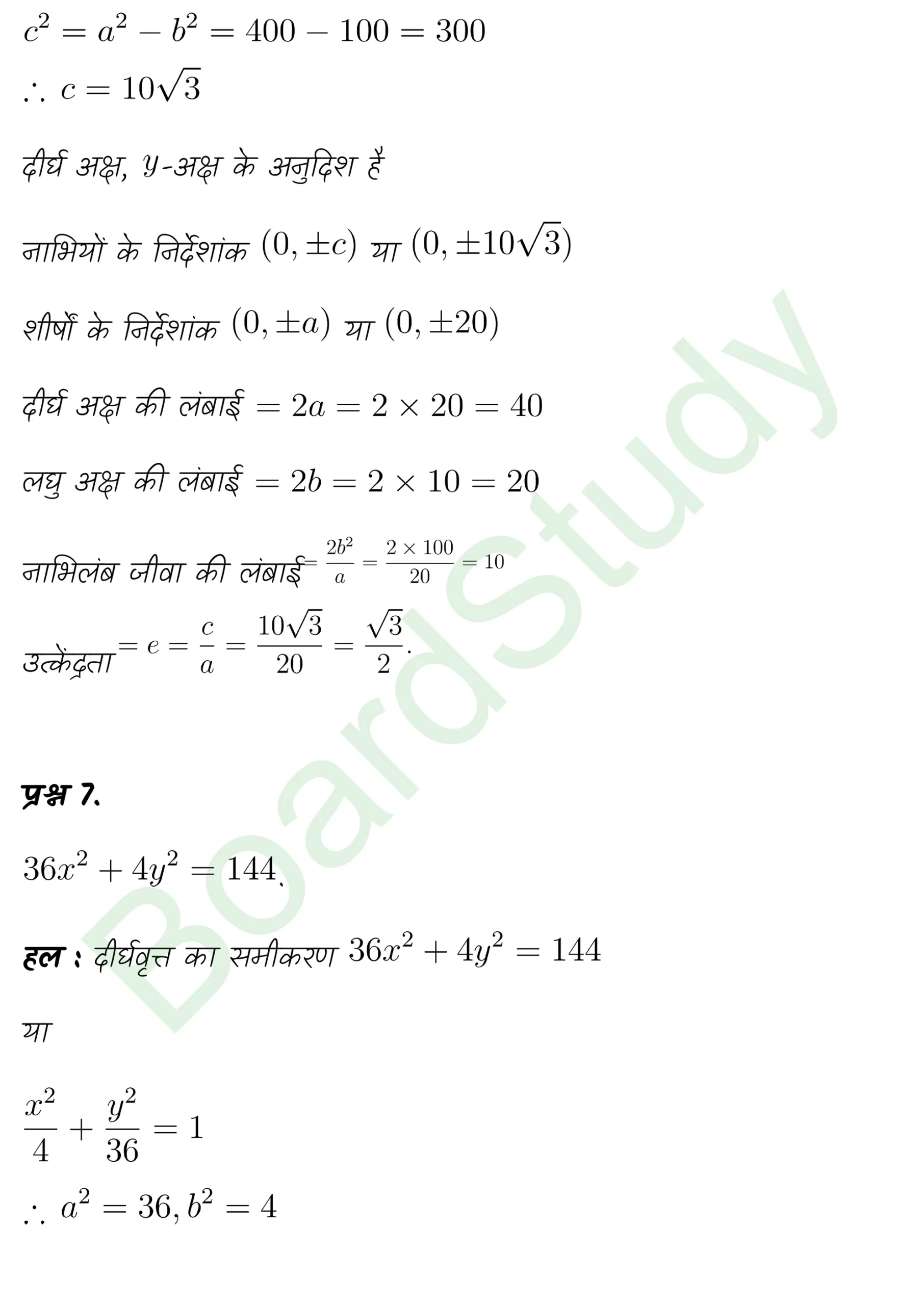 class 11th maths Conic Sections chapter 10 solution in hindi page 0027 scaled