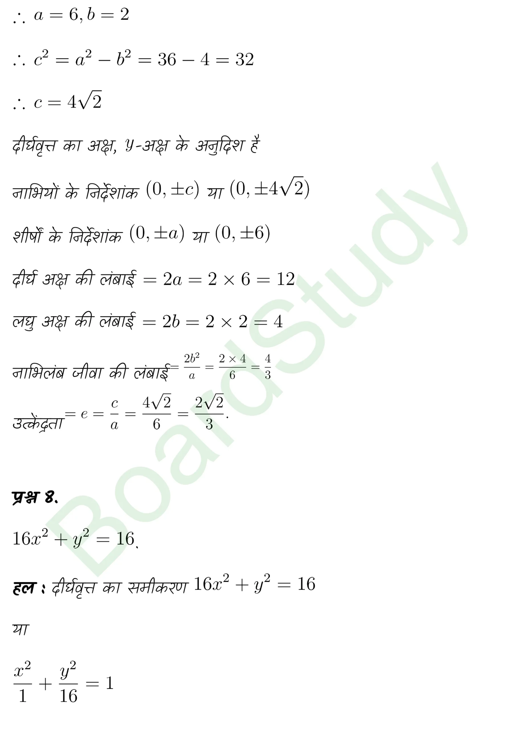 class 11th maths Conic Sections chapter 10 solution in hindi page 0028 scaled
