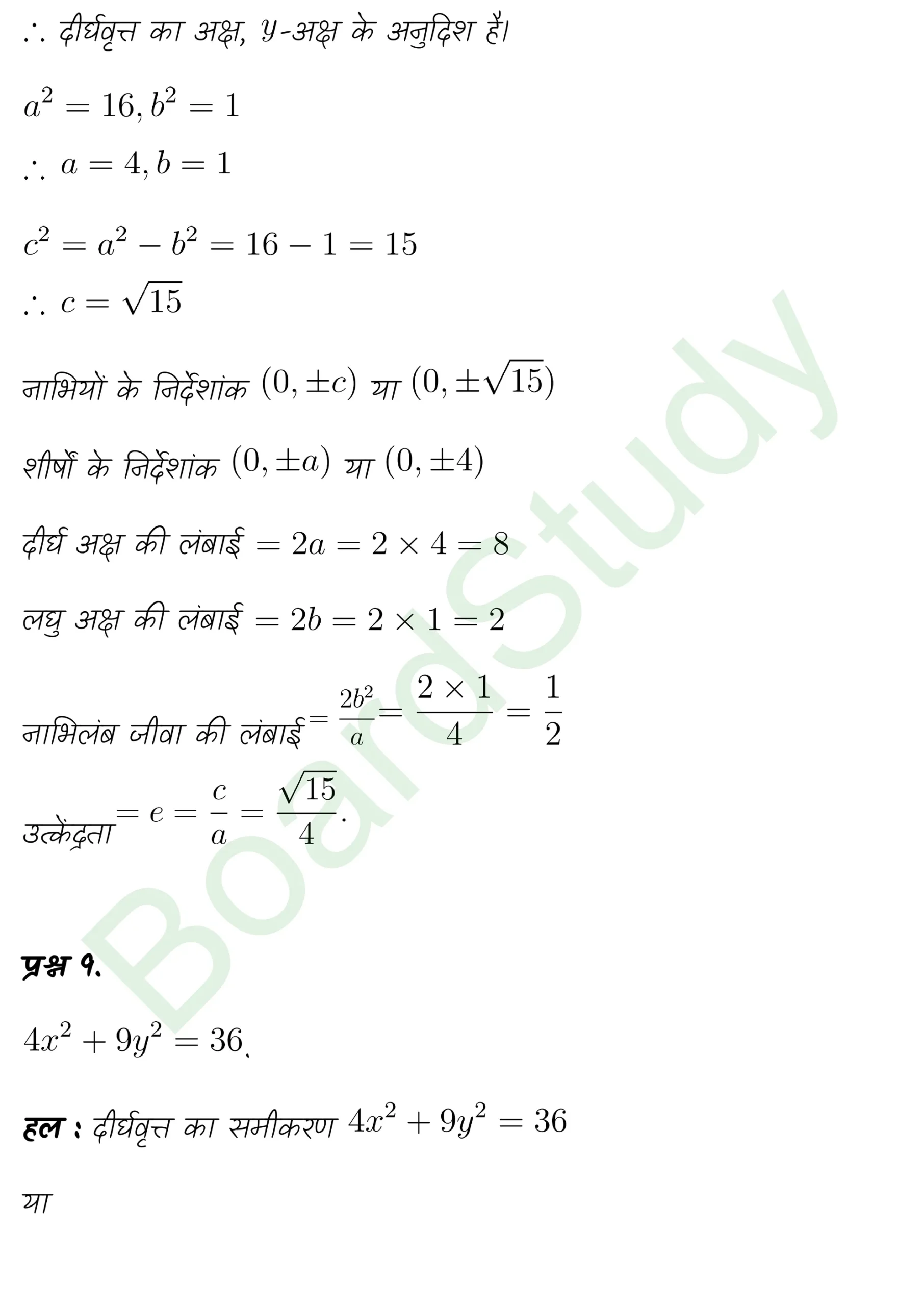 class 11th maths Conic Sections chapter 10 solution in hindi page 0029 scaled