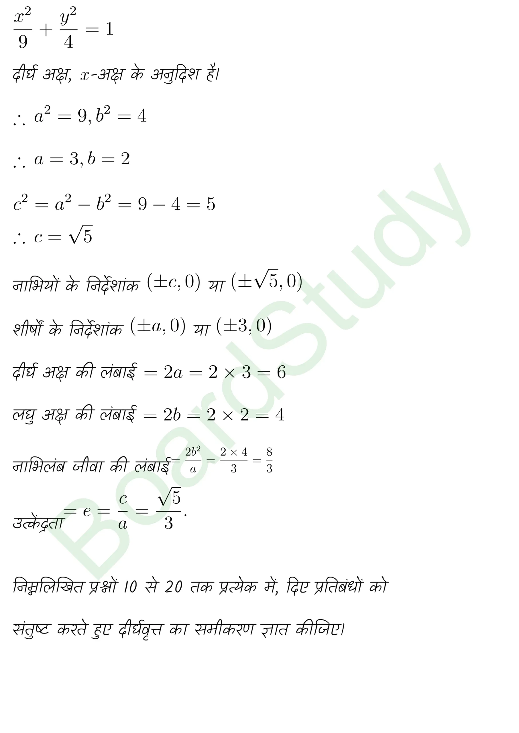 class 11th maths Conic Sections chapter 10 solution in hindi page 0030 scaled