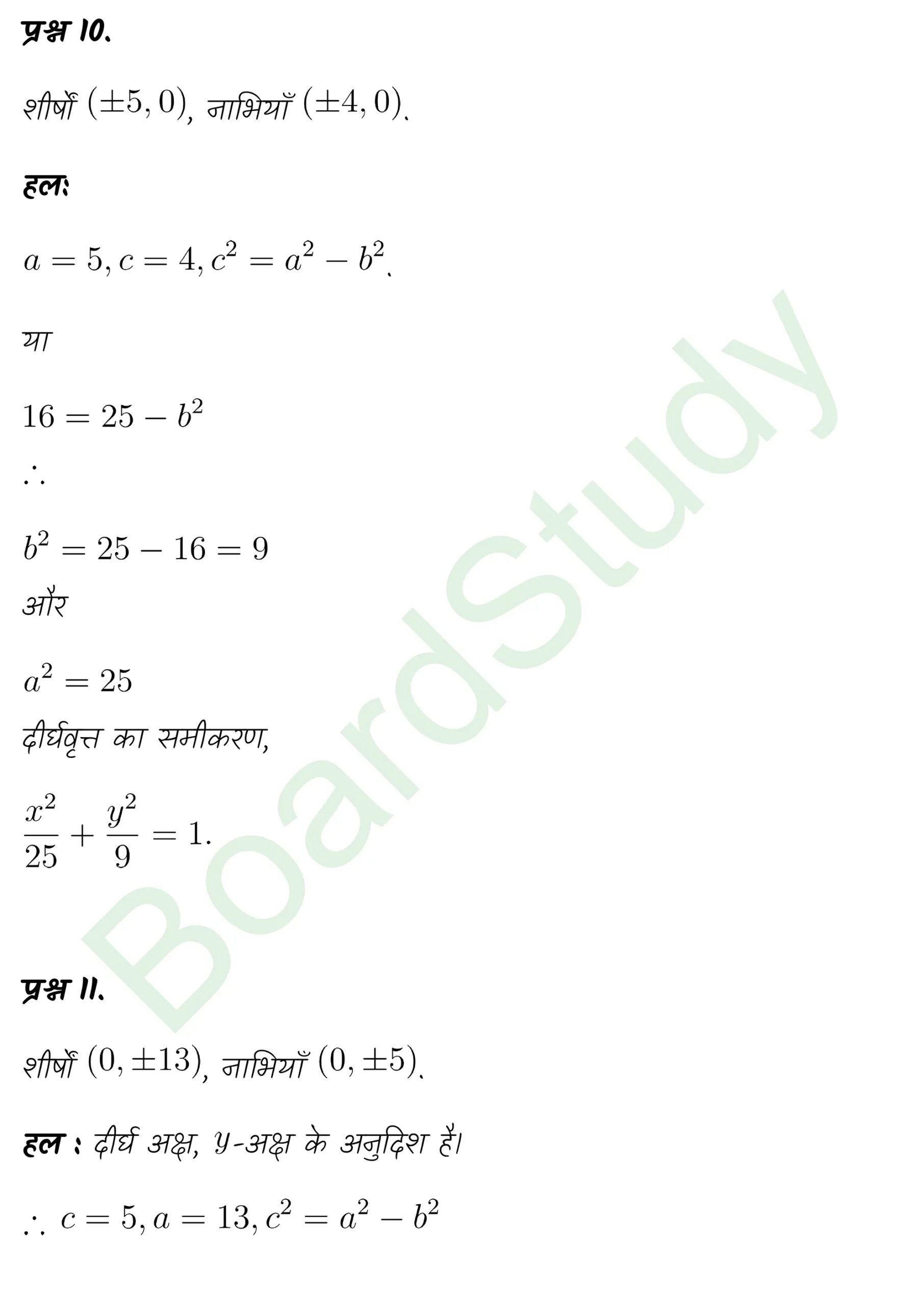 class 11th maths Conic Sections chapter 10 solution in hindi page 0031 scaled