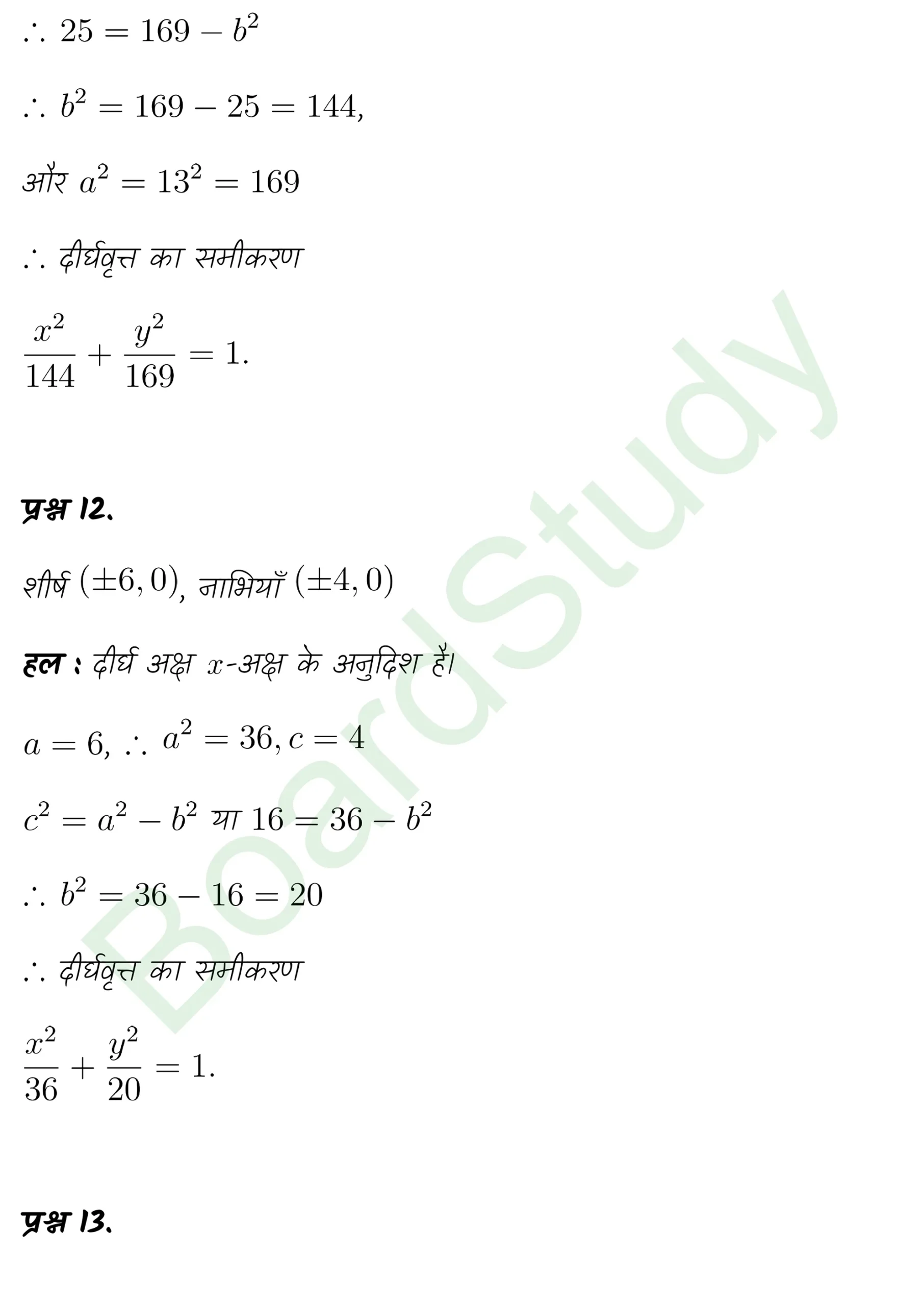 class 11th maths Conic Sections chapter 10 solution in hindi page 0032 scaled