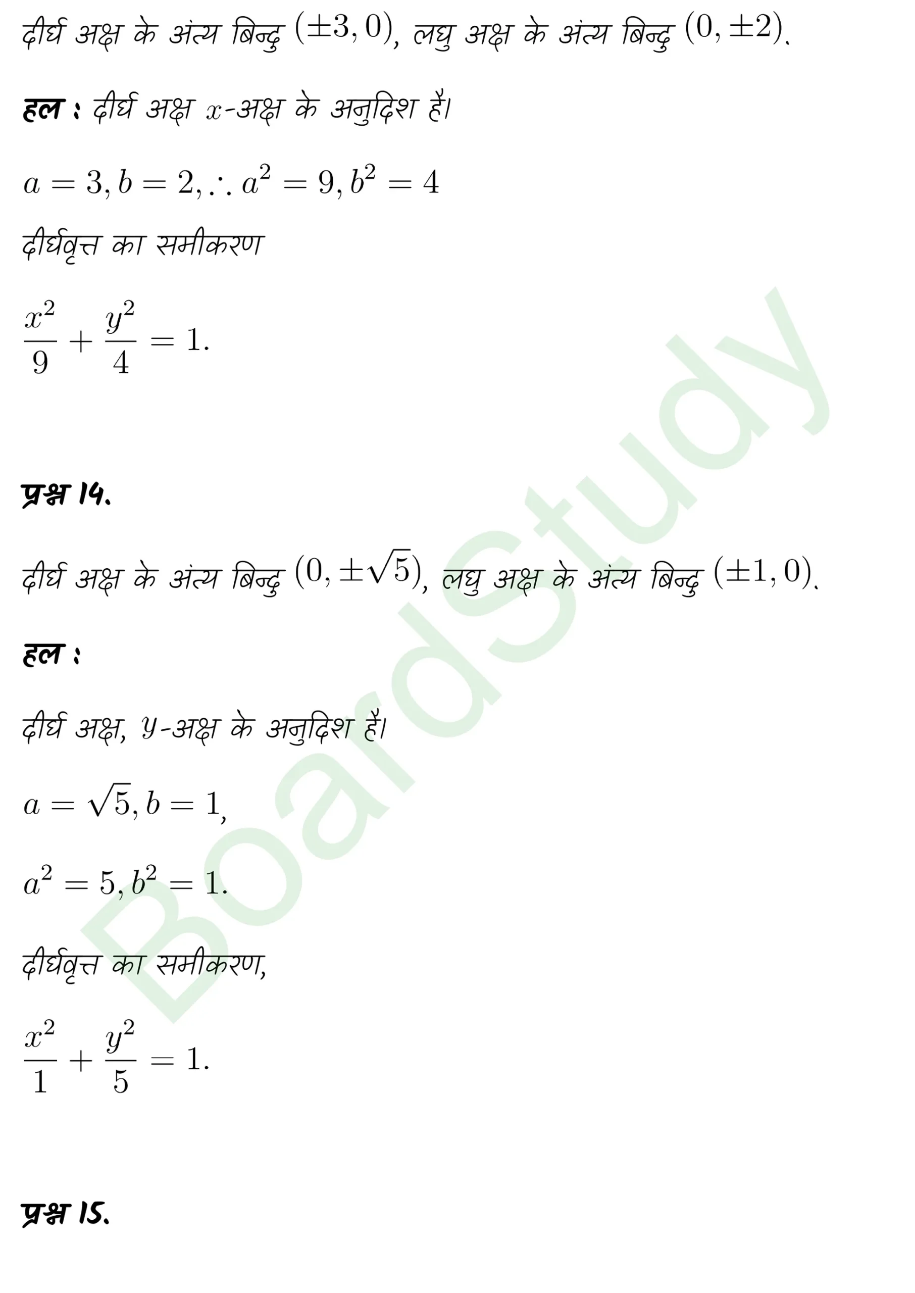 class 11th maths Conic Sections chapter 10 solution in hindi page 0033 scaled