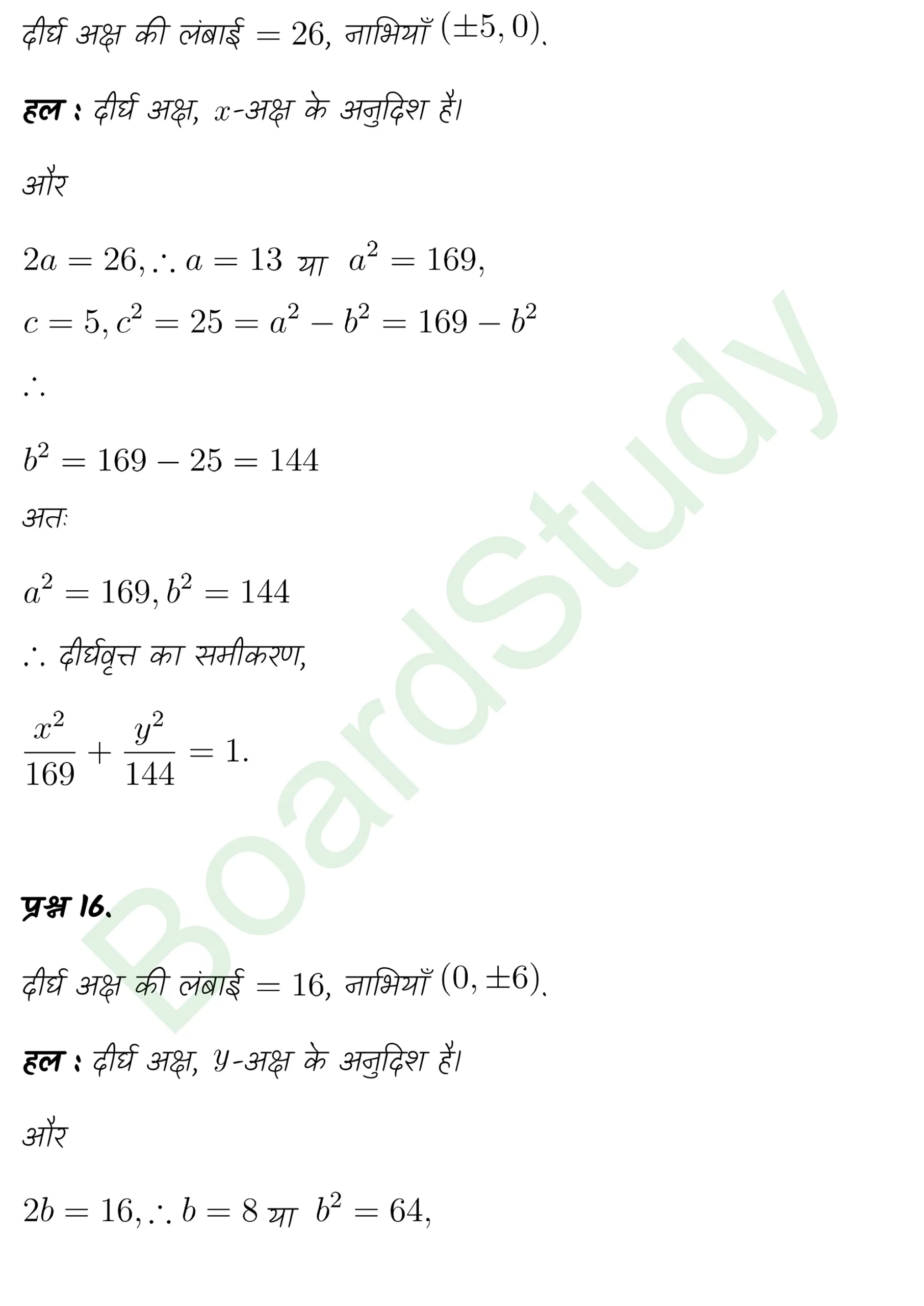 class 11th maths Conic Sections chapter 10 solution in hindi page 0034 scaled