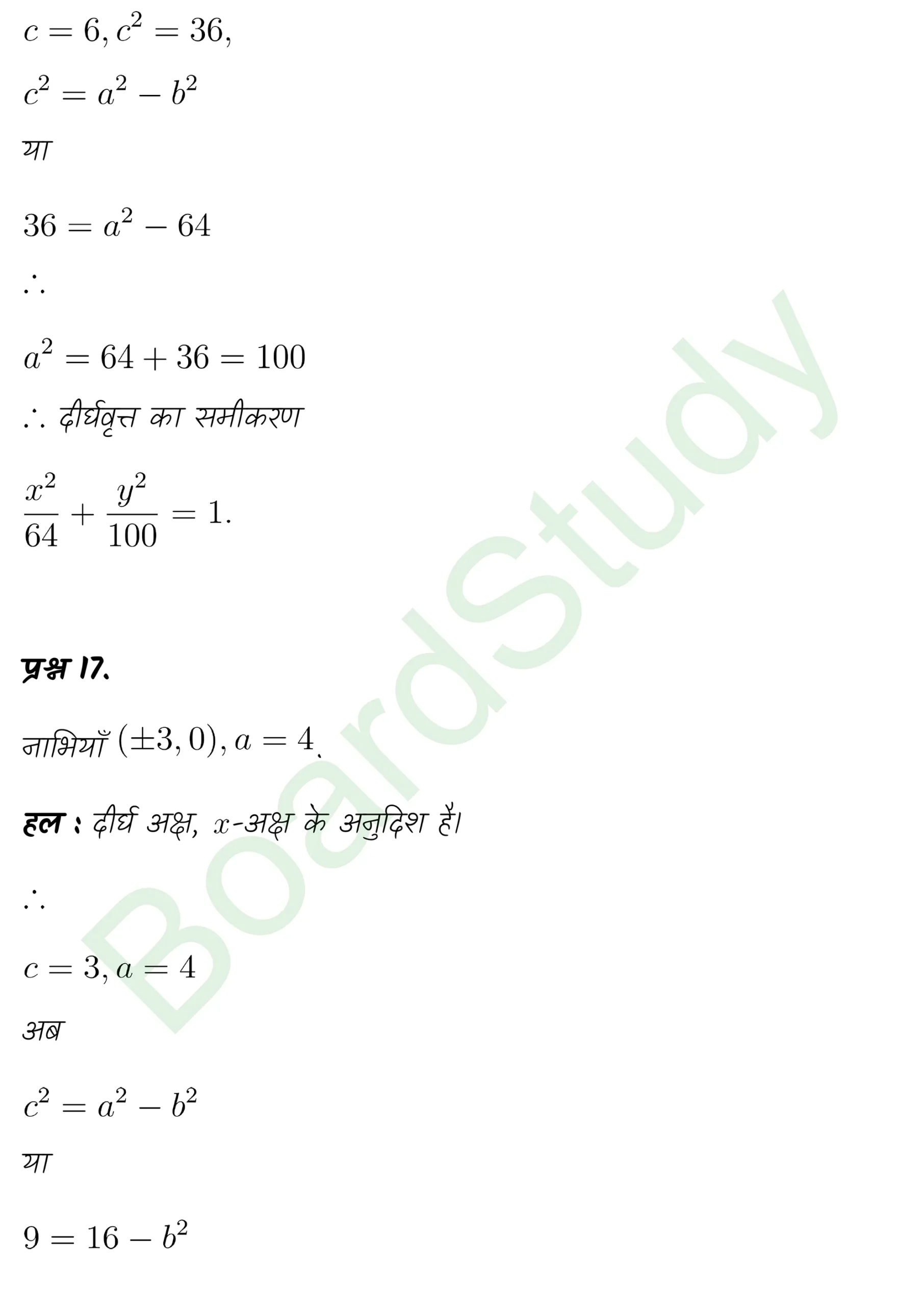 class 11th maths Conic Sections chapter 10 solution in hindi page 0035 scaled