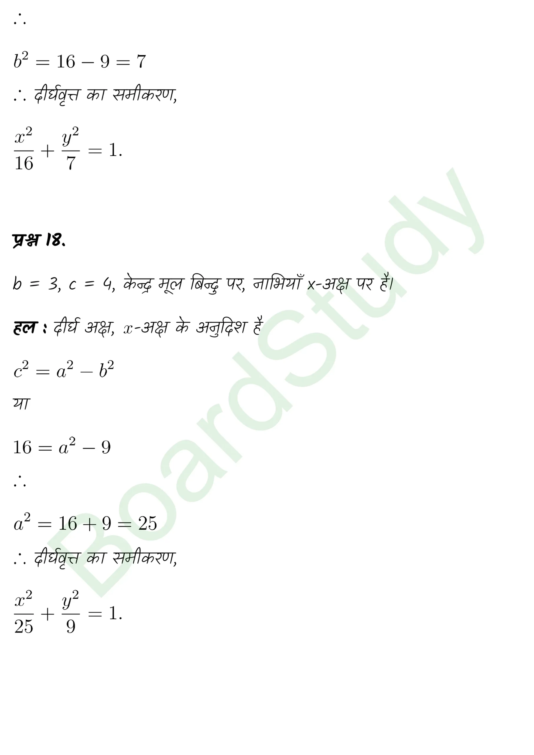 class 11th maths Conic Sections chapter 10 solution in hindi page 0036 scaled