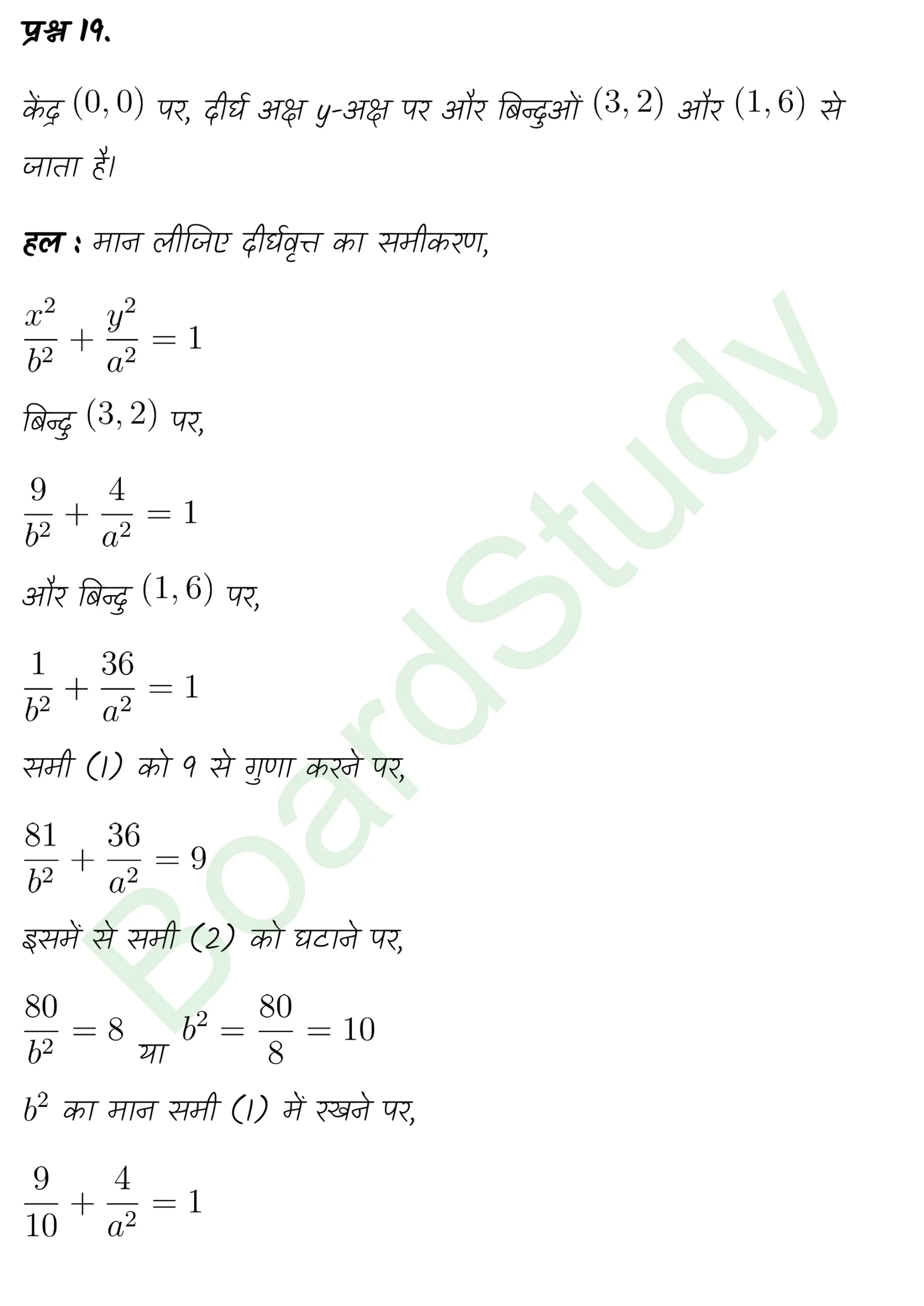 class 11th maths Conic Sections chapter 10 solution in hindi page 0037 scaled