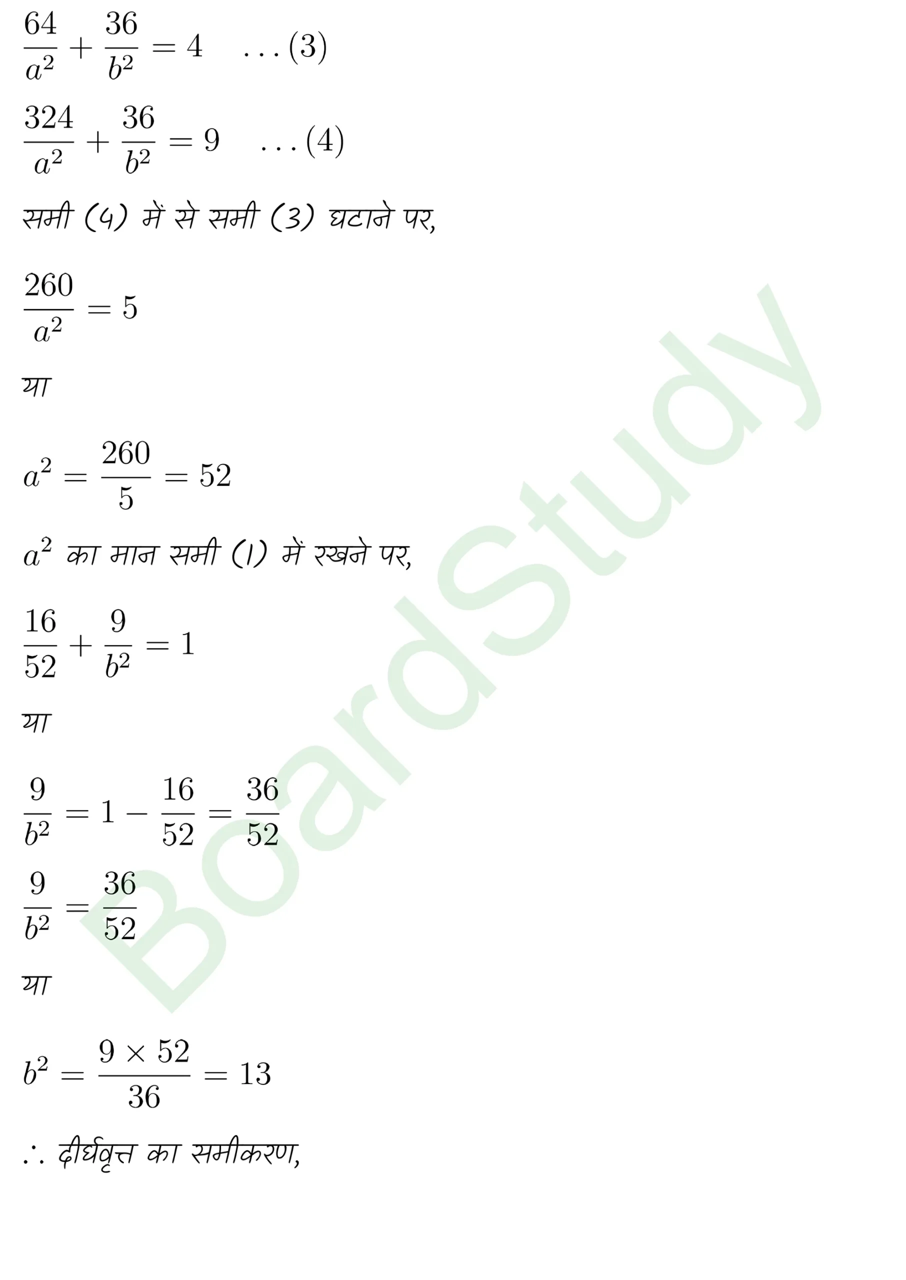 class 11th maths Conic Sections chapter 10 solution in hindi page 0039 scaled
