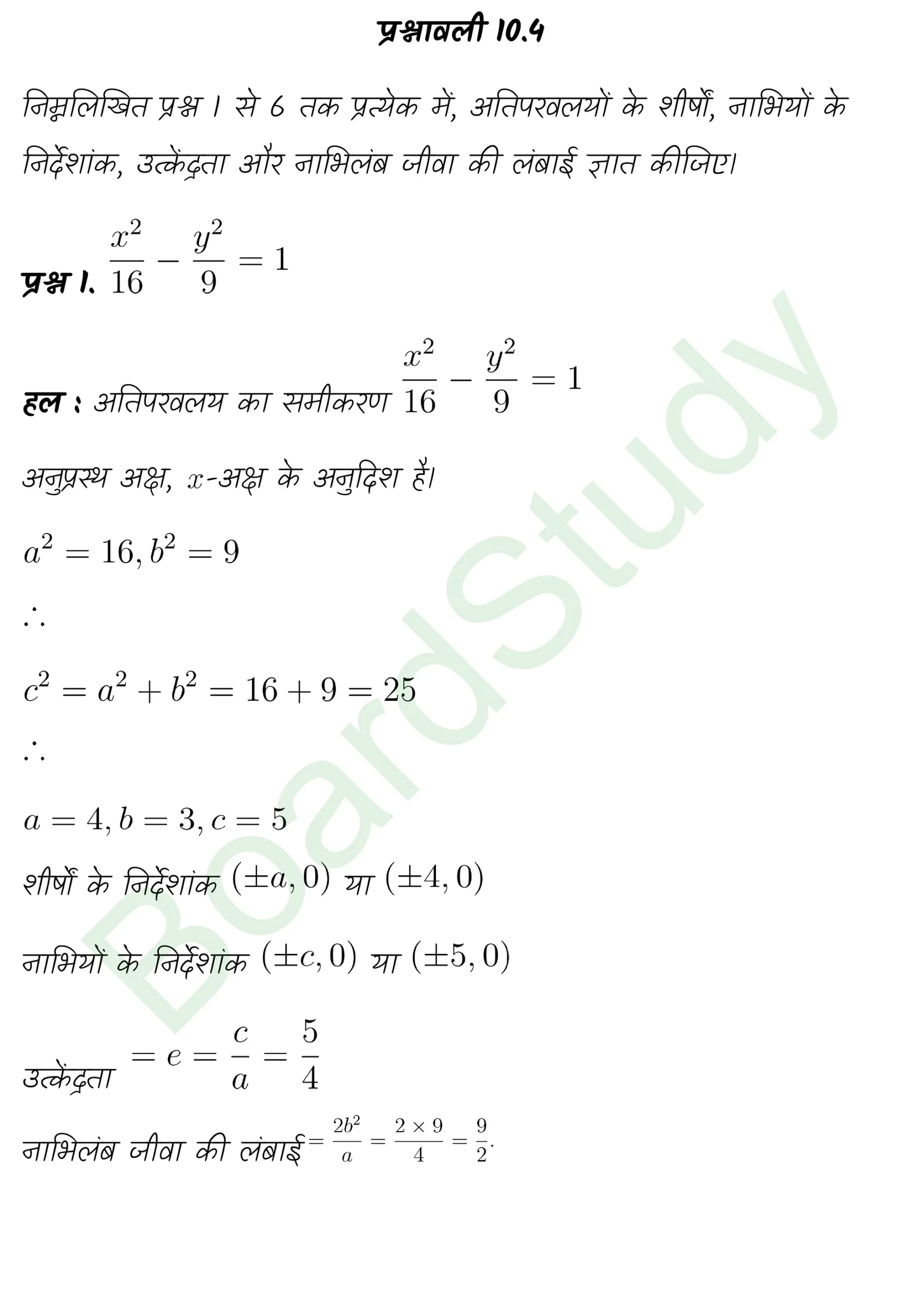 class 11th maths Conic Sections chapter 10 solution in hindi page 0041 scaled