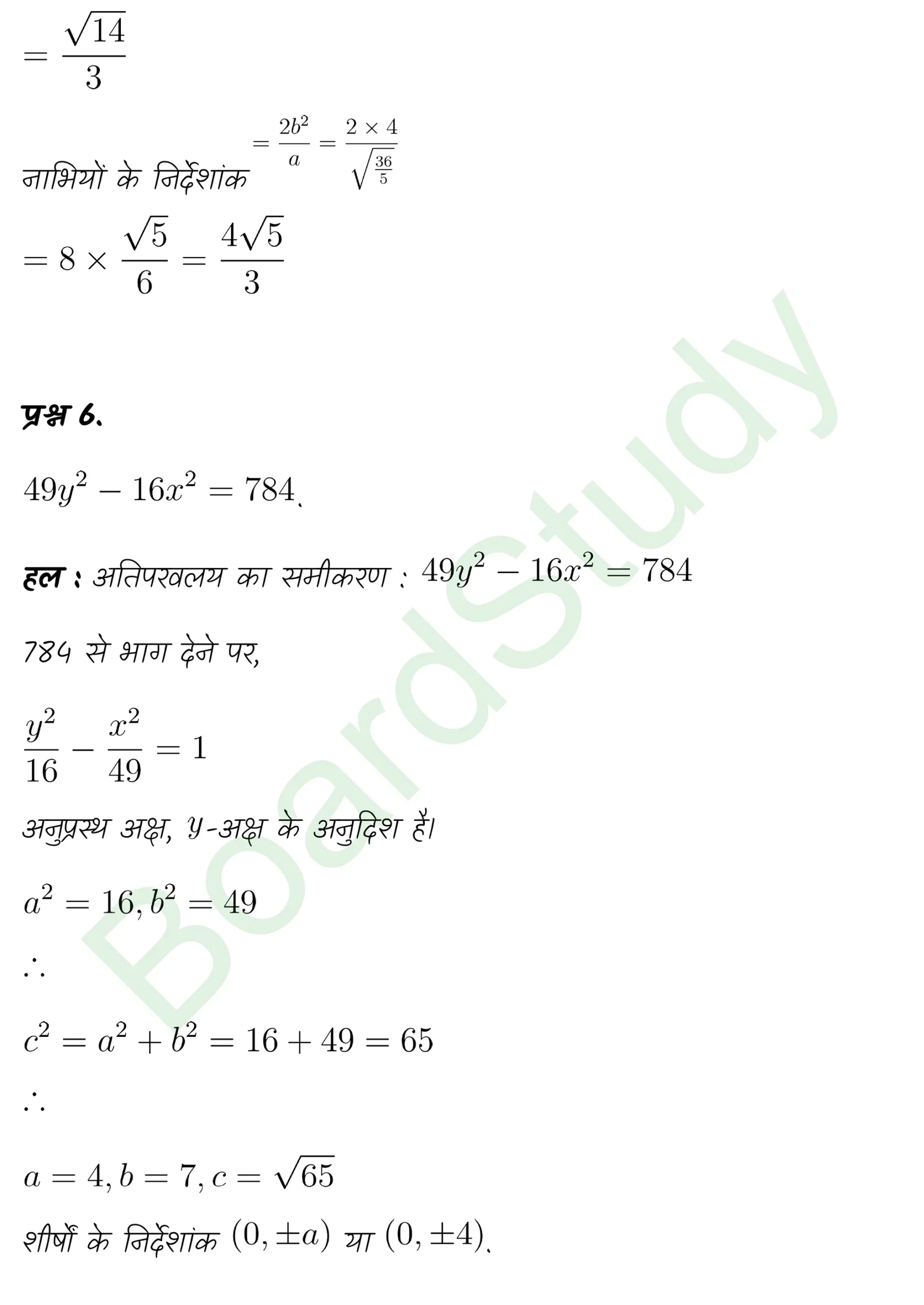 class 11th maths Conic Sections chapter 10 solution in hindi page 0046 scaled