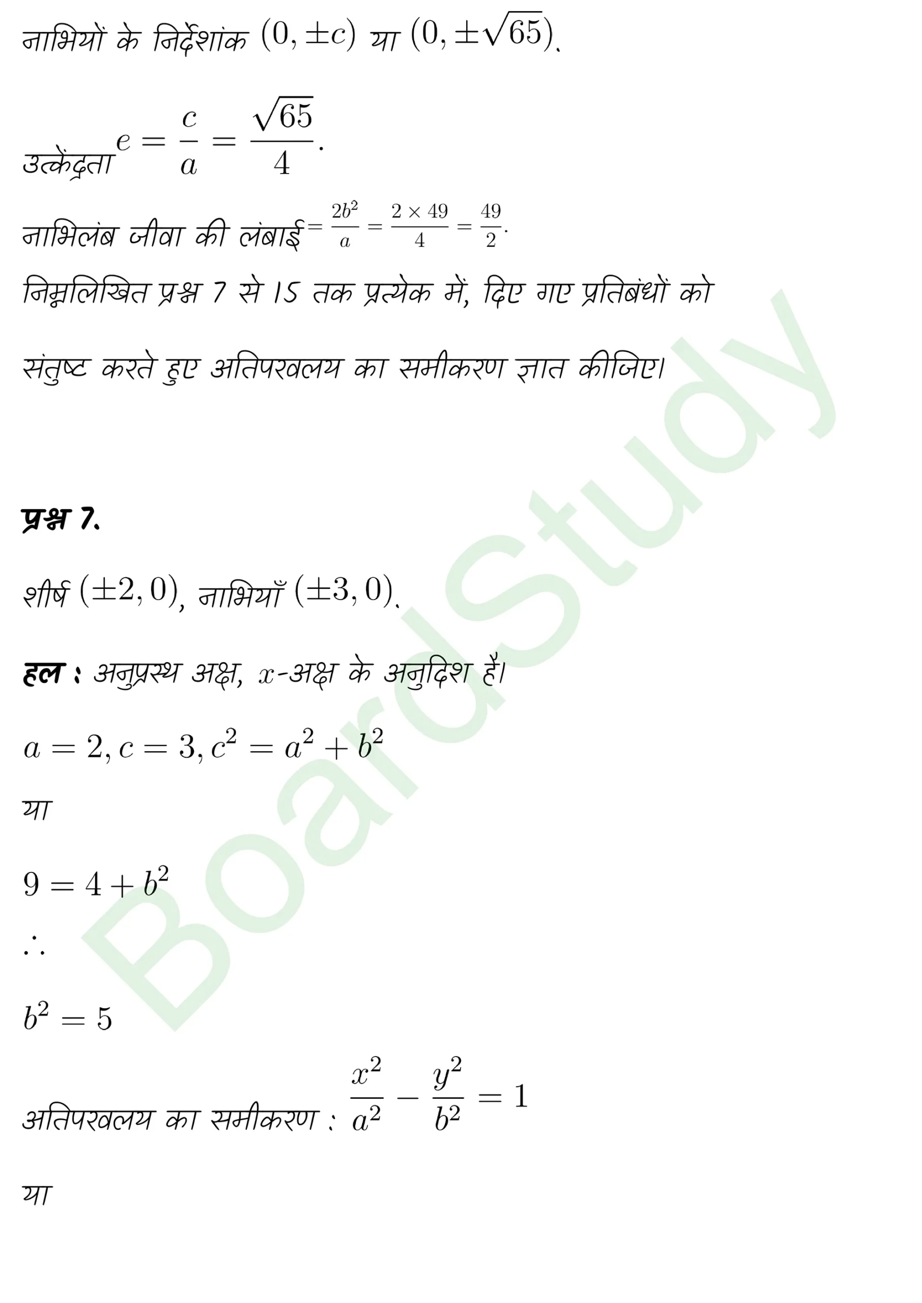class 11th maths Conic Sections chapter 10 solution in hindi page 0047 scaled