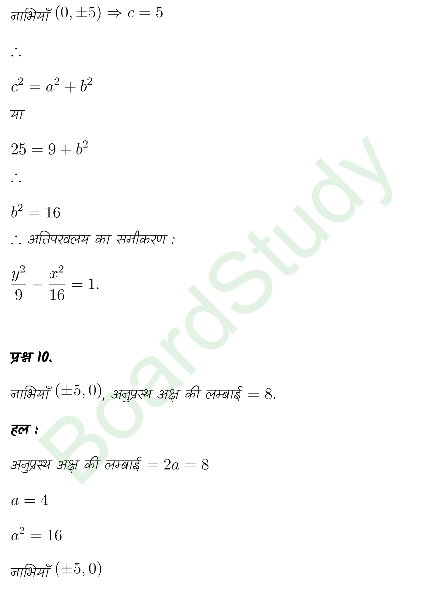 class 11th maths Conic Sections chapter 10 solution in hindi page 0049 scaled