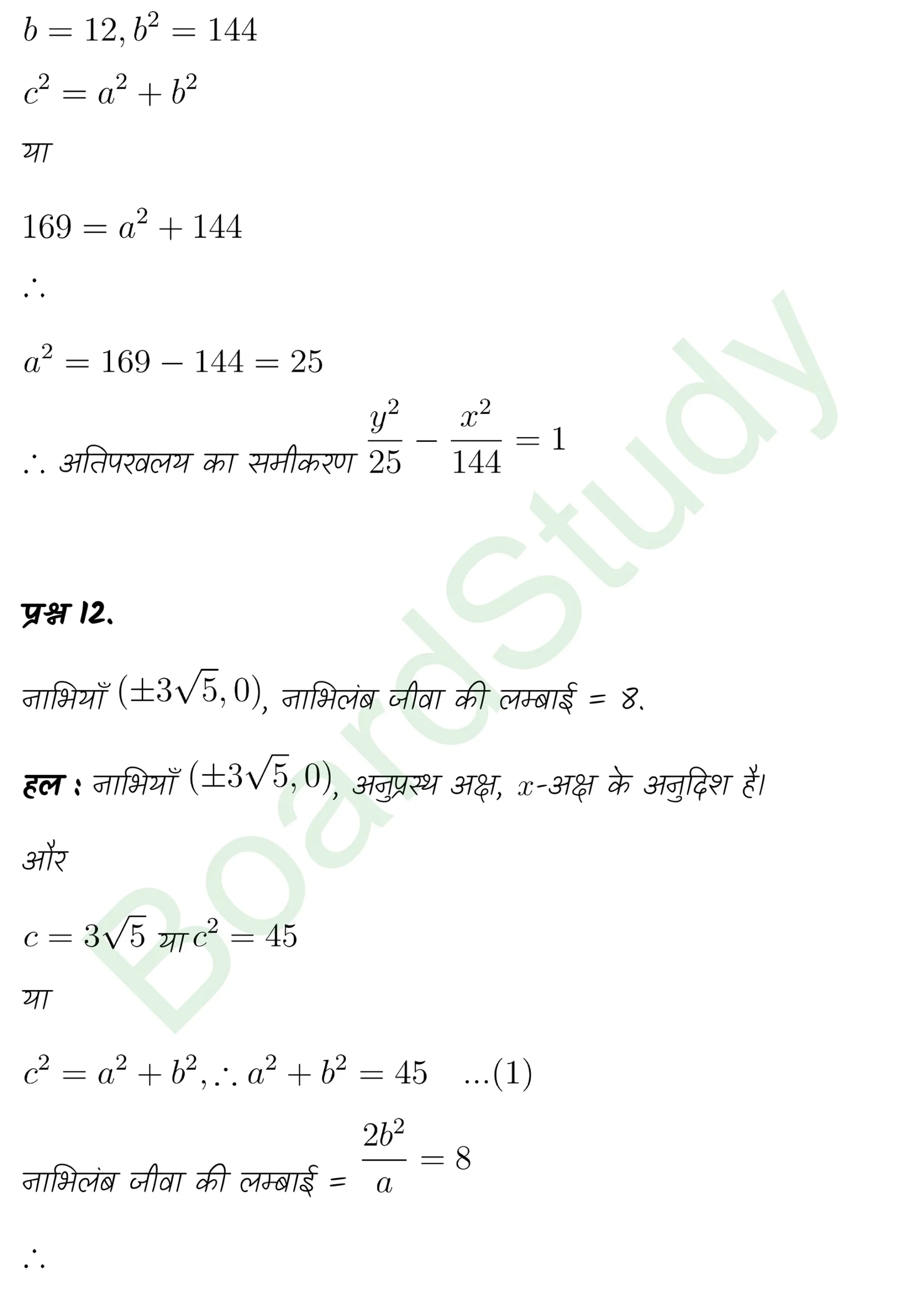 class 11th maths Conic Sections chapter 10 solution in hindi page 0051 scaled