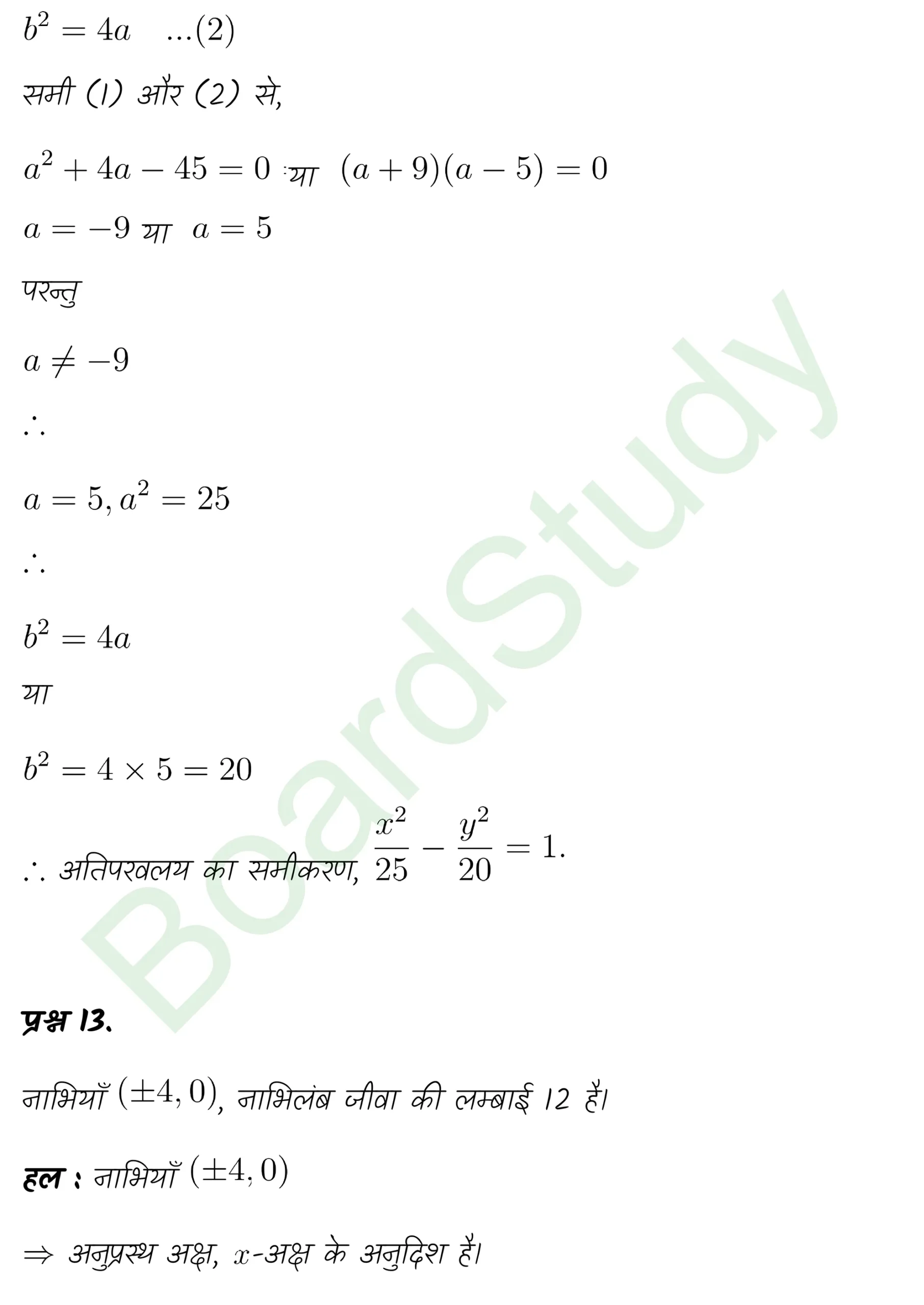 class 11th maths Conic Sections chapter 10 solution in hindi page 0052 scaled