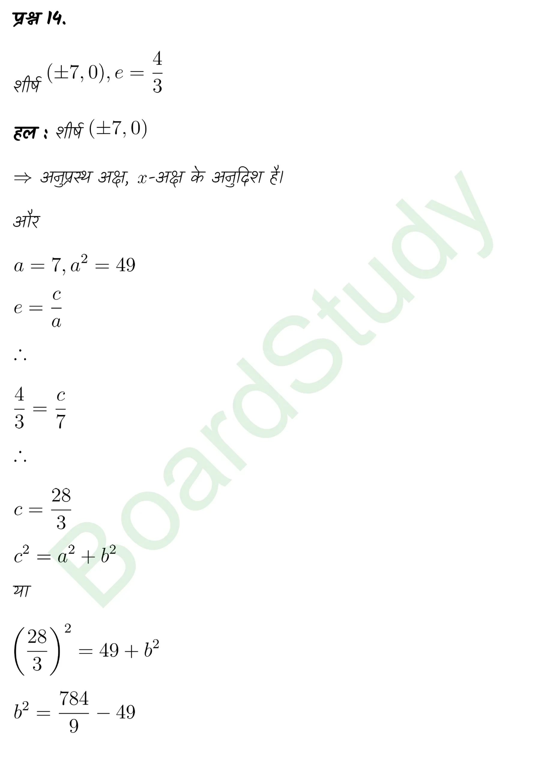 class 11th maths Conic Sections chapter 10 solution in hindi page 0054 scaled