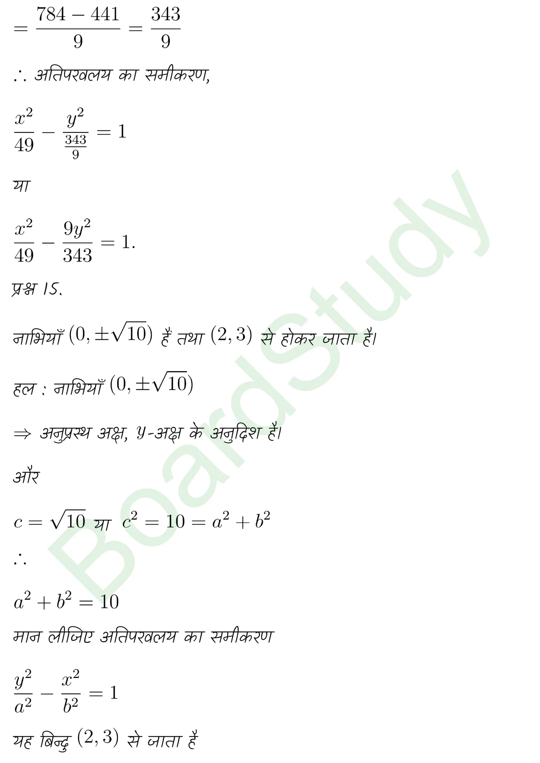 class 11th maths Conic Sections chapter 10 solution in hindi page 0055 scaled