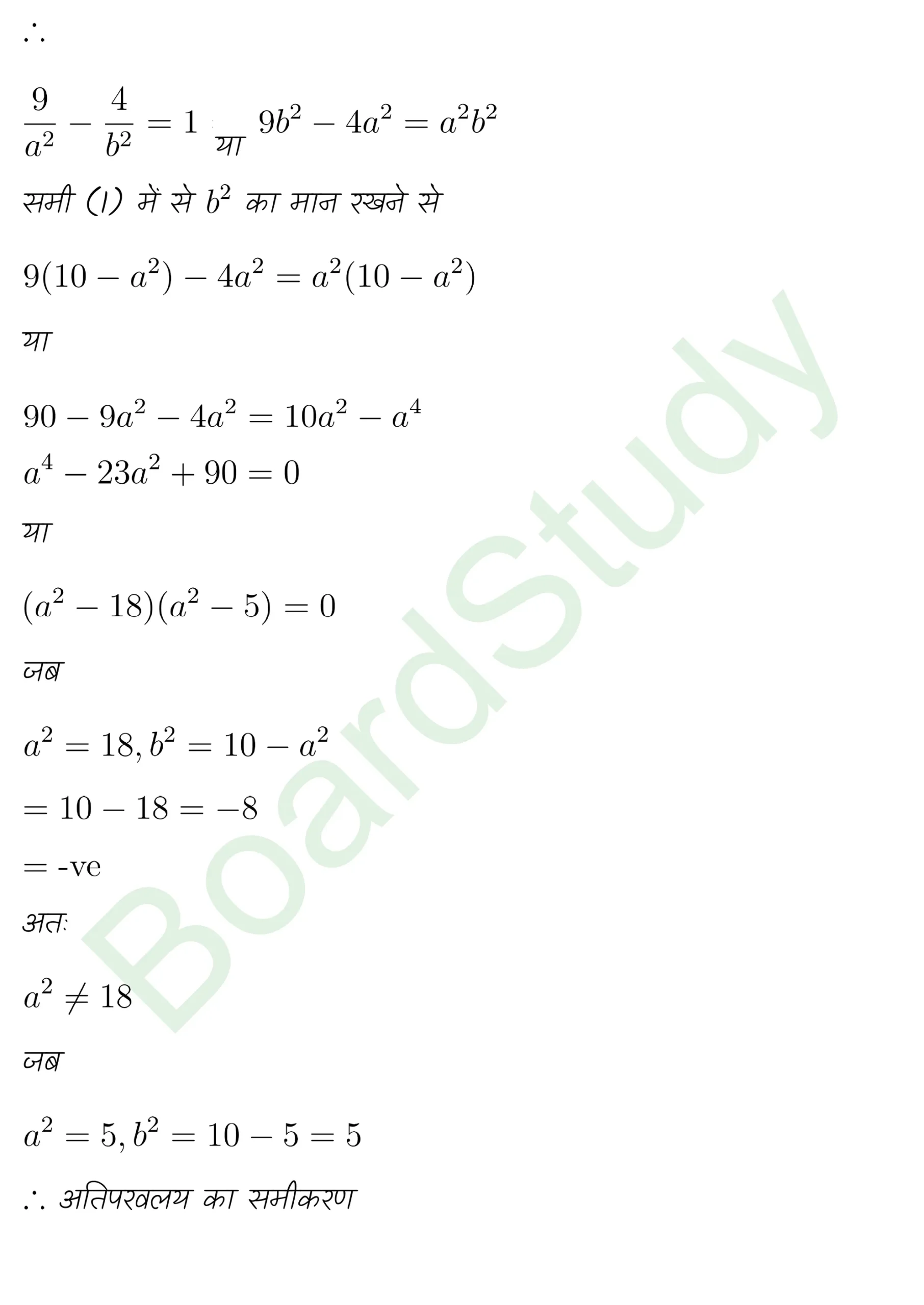 class 11th maths Conic Sections chapter 10 solution in hindi page 0056 scaled