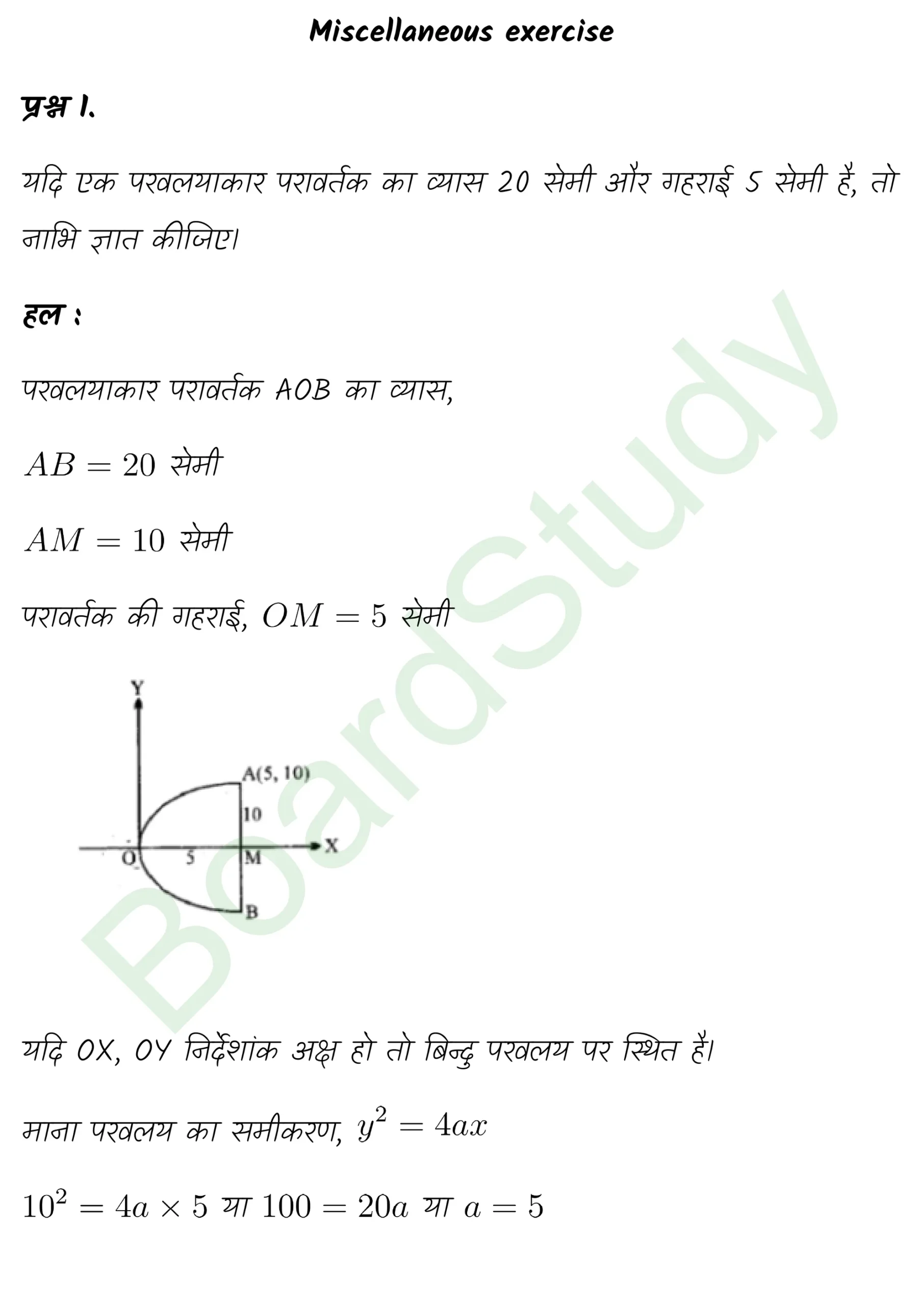 class 11th maths Conic Sections chapter 10 solution in hindi page 0058 scaled